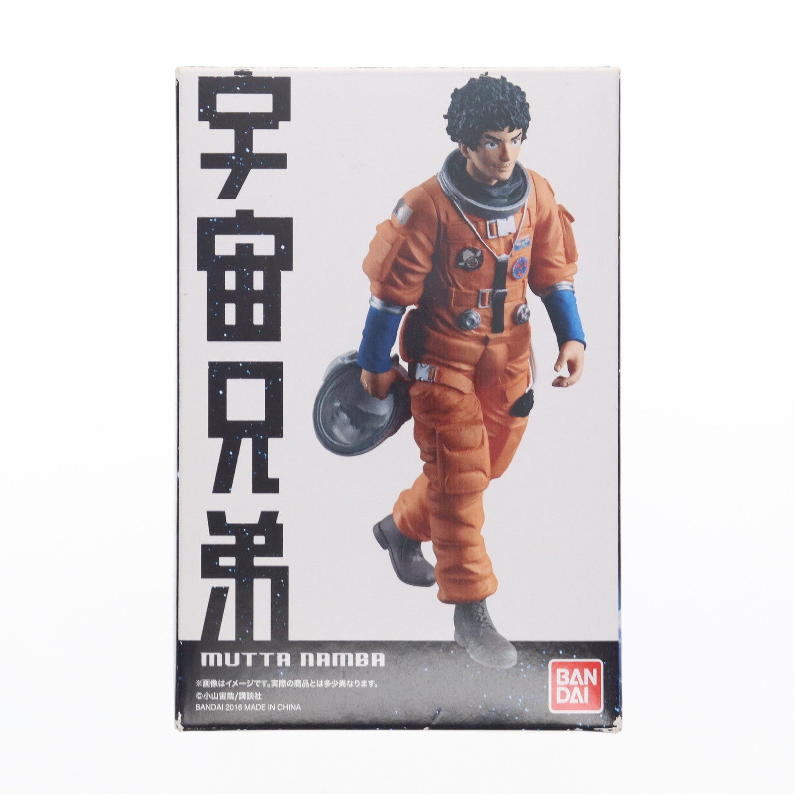 【中古即納】[FIG] HG 南波六太(なんばむった) 宇宙兄弟 完成品 フィギュア プレミアムバンダイ&小山宙哉公式ストア限定 バンダイ(20160322)