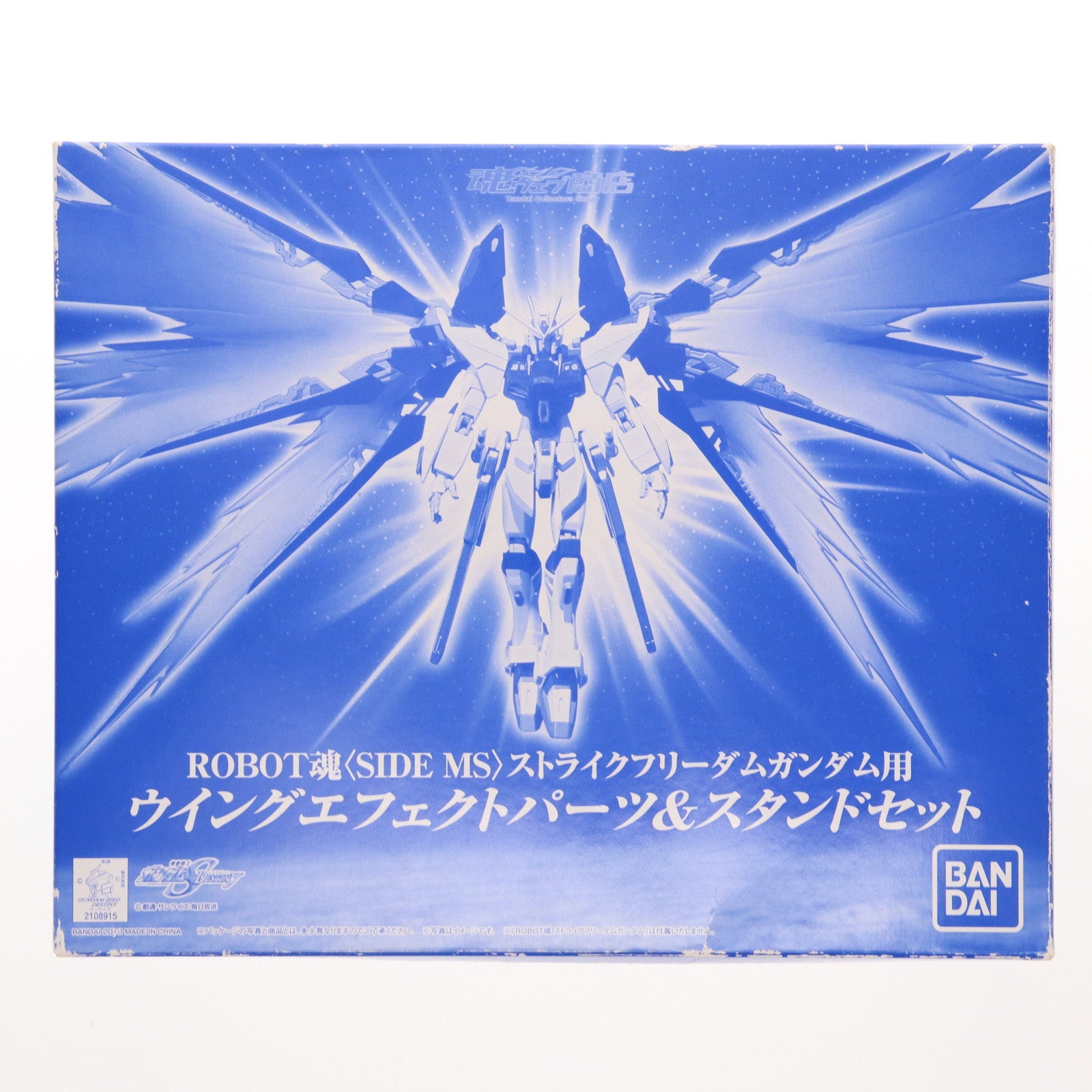【中古即納】[FIG] 魂ウェブ商店限定 ROBOT魂(SIDE MS) ストライクフリーダムガンダム用 ウイングエフェクトパーツ&スタンドセット 機動戦士ガンダムSEED DESTINY フィギュア用アクセサリー バンダイ(20100831)
