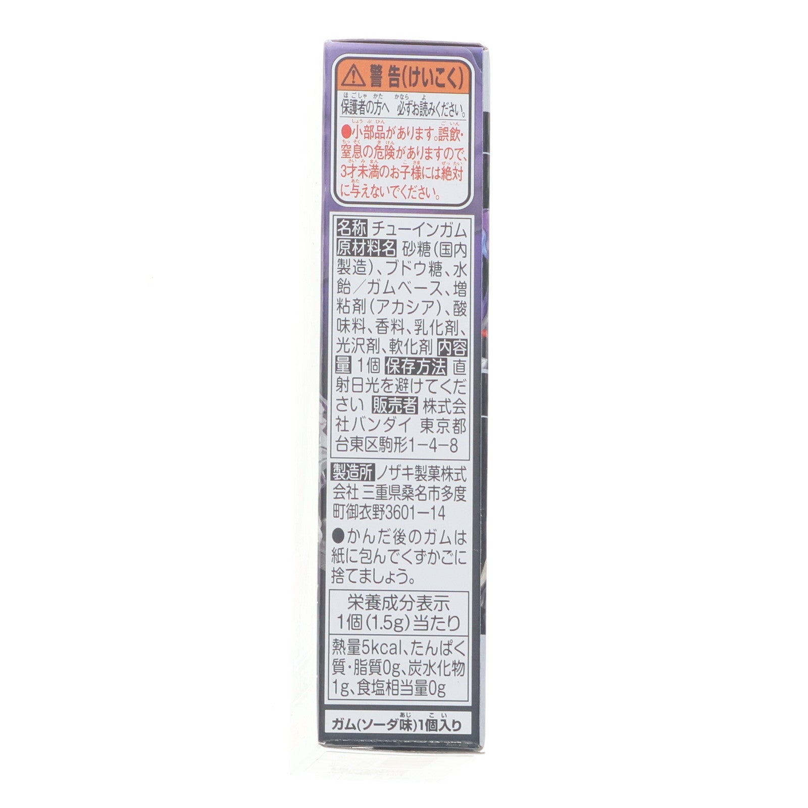 【中古即納】[FIG] (単品)(食玩) 10.バッファ プロージョンレイジB 装動 仮面ライダーガヴGV1 Feat.装動 仮面ライダーガッチャード&装動 仮面ライダーギーツ 可動フィギュア バンダイ(20240923)