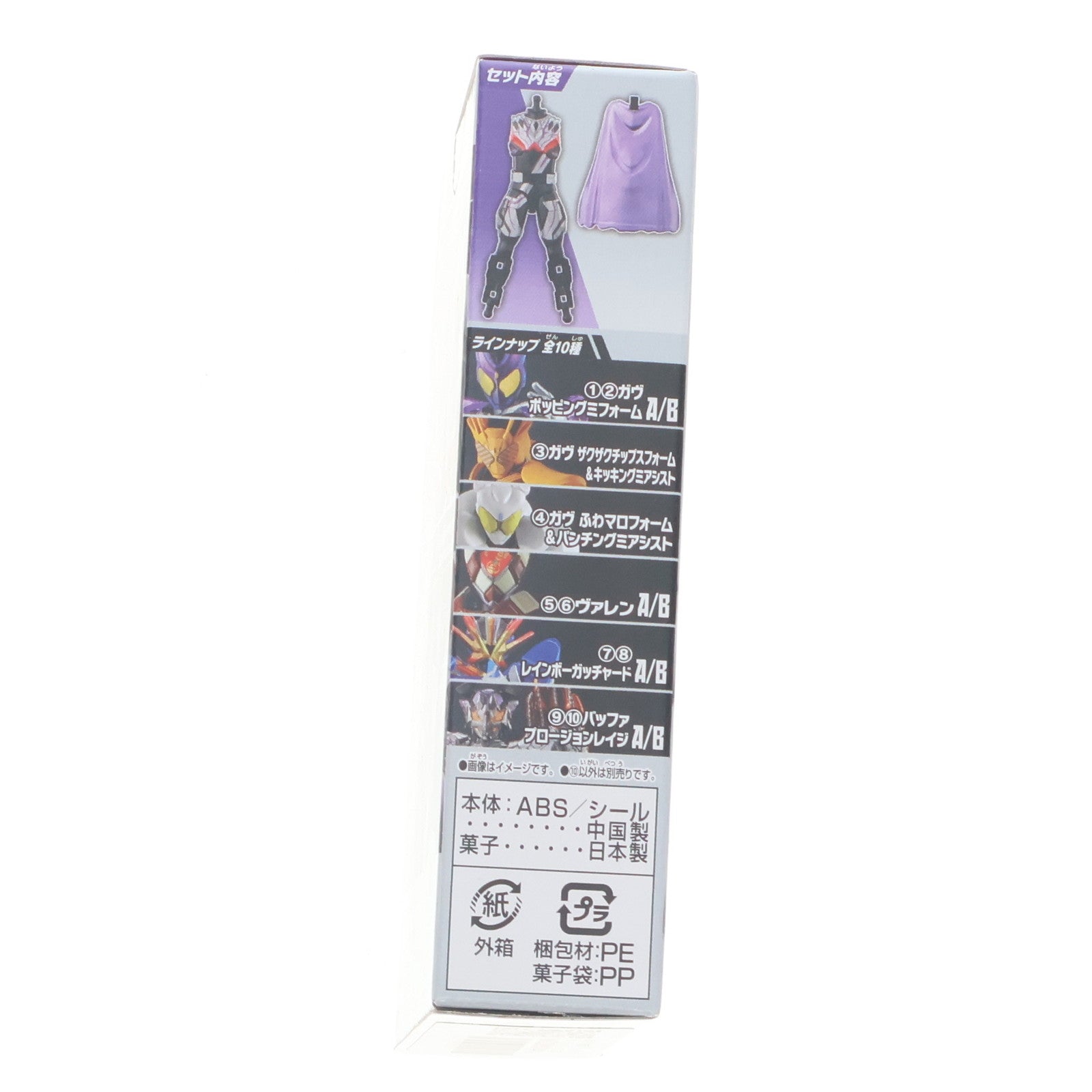 【中古即納】[FIG] (単品)(食玩) 10.バッファ プロージョンレイジB 装動 仮面ライダーガヴGV1 Feat.装動 仮面ライダーガッチャード&装動 仮面ライダーギーツ 可動フィギュア バンダイ(20240923)