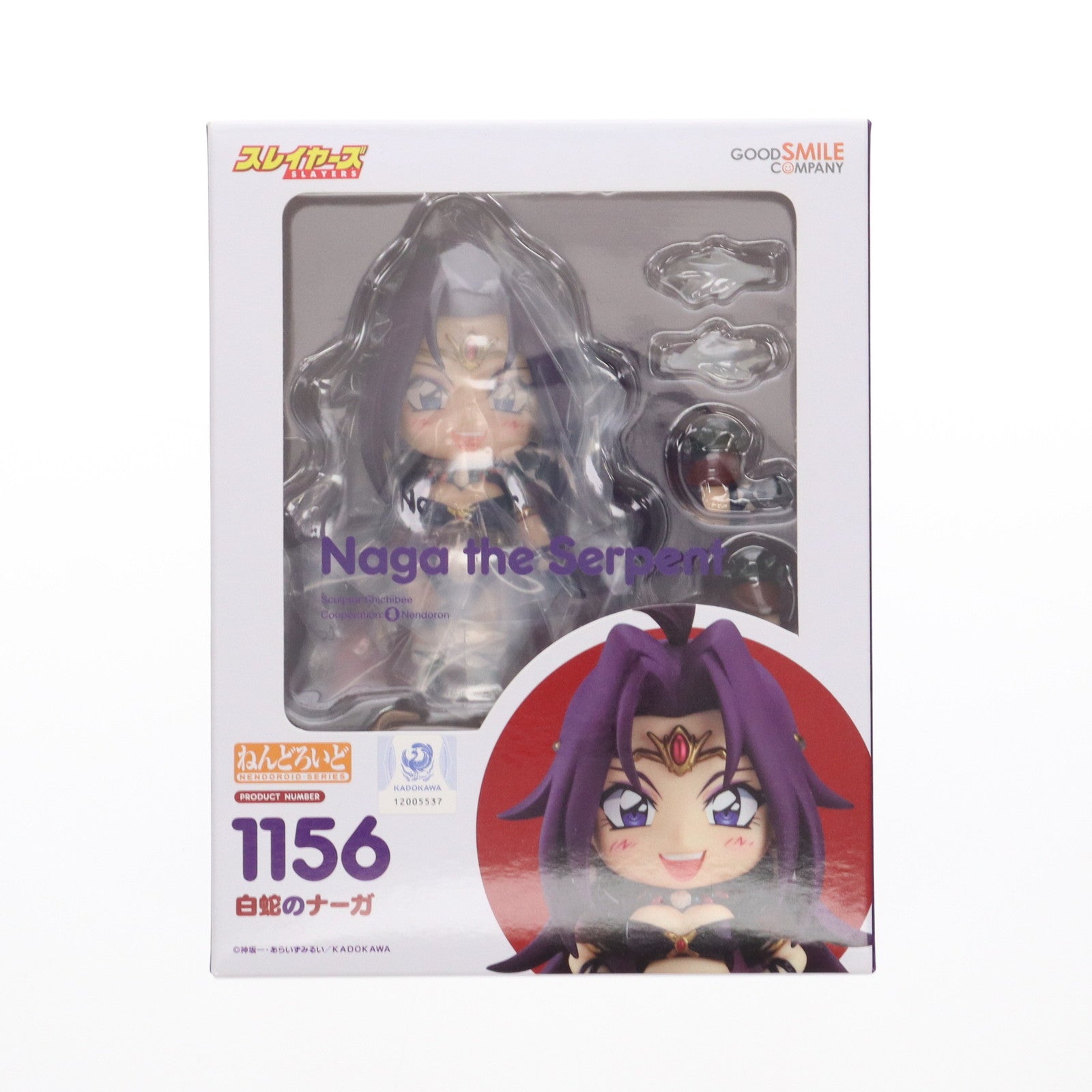 【中古即納】[FIG] ねんどろいど 1156 白蛇のナーガ スレイヤーズ 完成品 可動フィギュア グッドスマイルカンパニー(20191215)