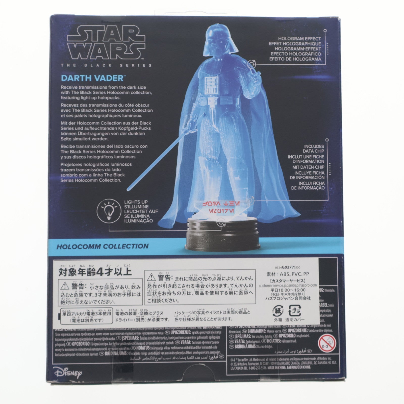 【中古即納】[FIG] Amazon.com限定 BLACKシリーズ ホロコム・コレクション ダース・ベイダー STAR WARS(スター・ウォーズ) 完成品 6インチ アクションフィギュア(G0277) ハズブロ(20241025)