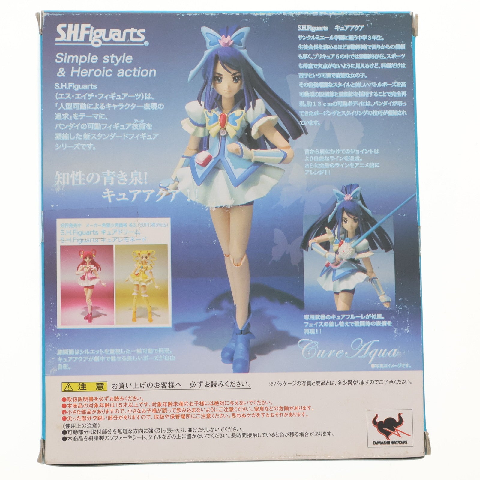 【中古即納】[FIG] S.H.Figuarts(フィギュアーツ) キュアアクア Yes!プリキュア5GoGo! 完成品 可動フィギュア バンダイ(20091219)