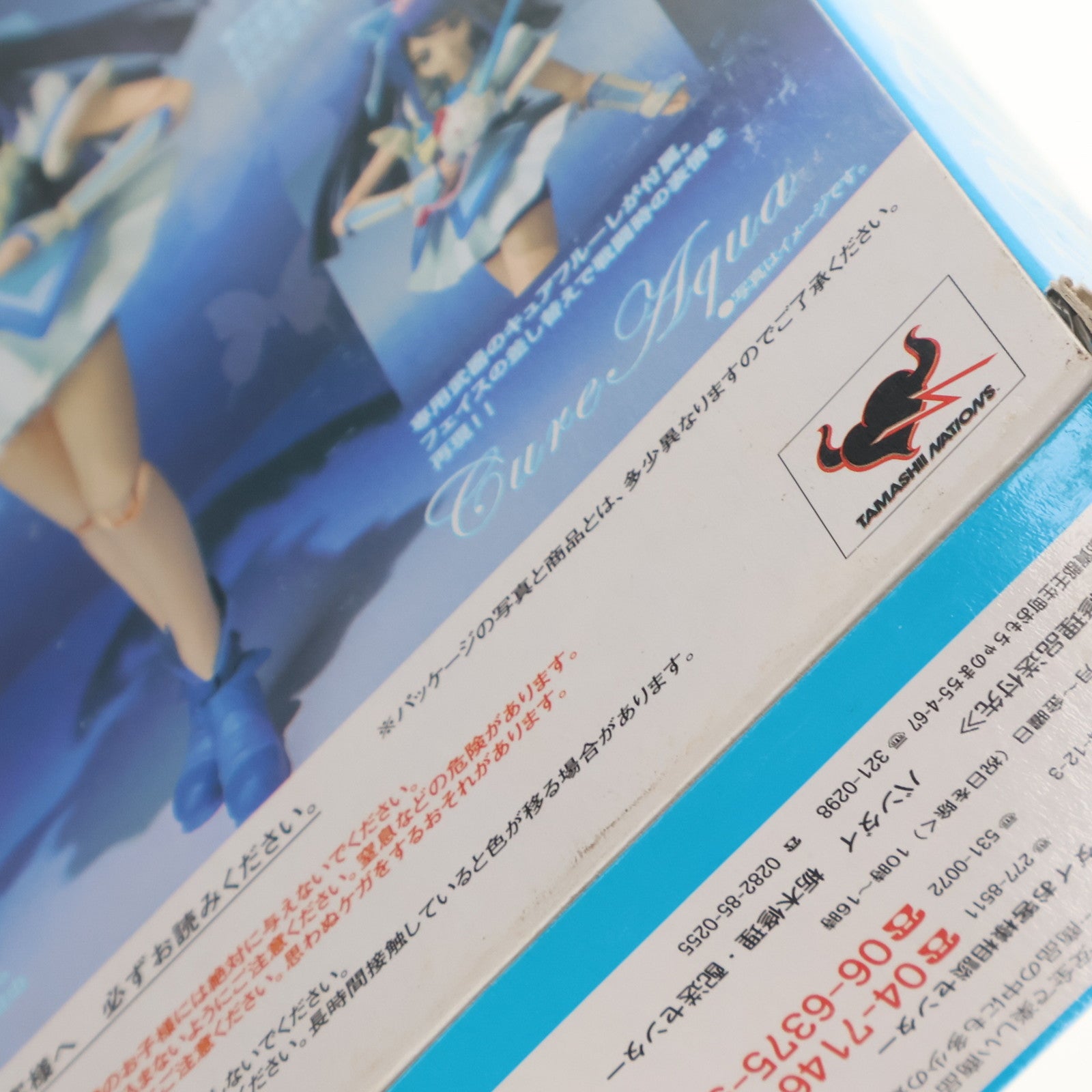 【中古即納】[FIG] S.H.Figuarts(フィギュアーツ) キュアアクア Yes!プリキュア5GoGo! 完成品 可動フィギュア バンダイ(20091219)