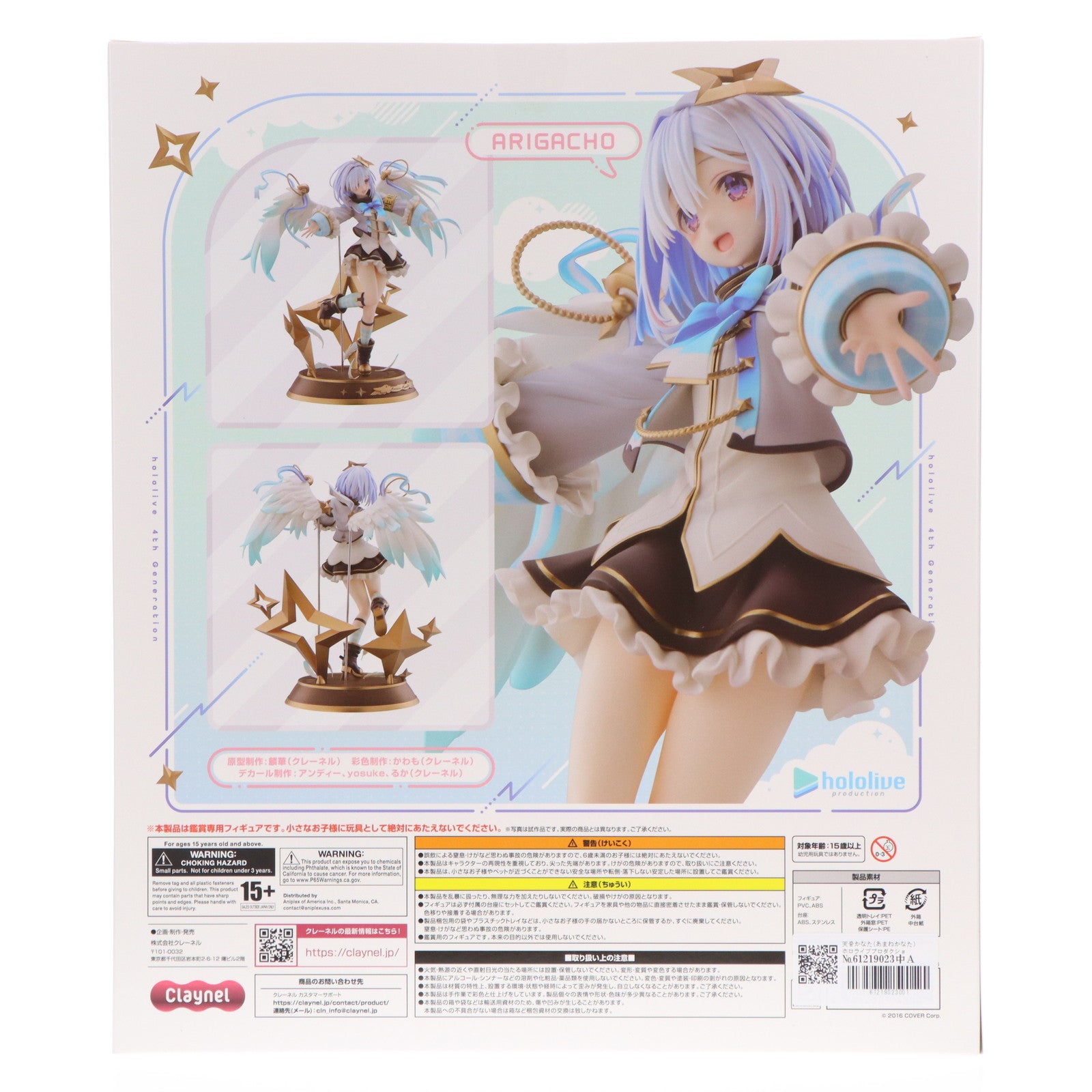 【中古即納】[FIG] 天音かなた(あまねかなた) ホロライブプロダクション 1/7 完成品 フィギュア クレーネル(20240131)