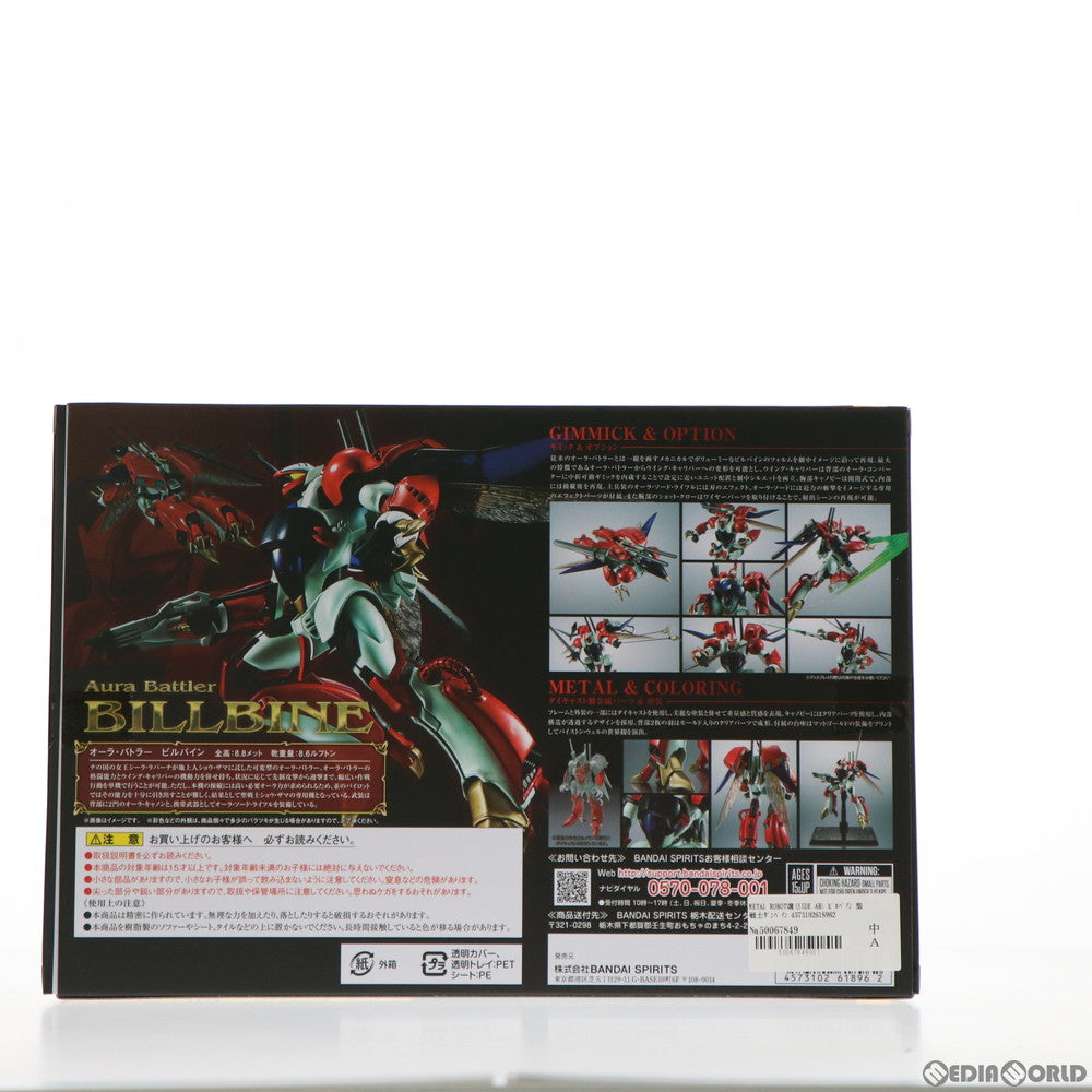 【中古即納】[FIG] METAL ROBOT魂(SIDE AB) ビルバイン 聖戦士ダンバイン 完成品 可動フィギュア バンダイスピリッツ(20211229)
