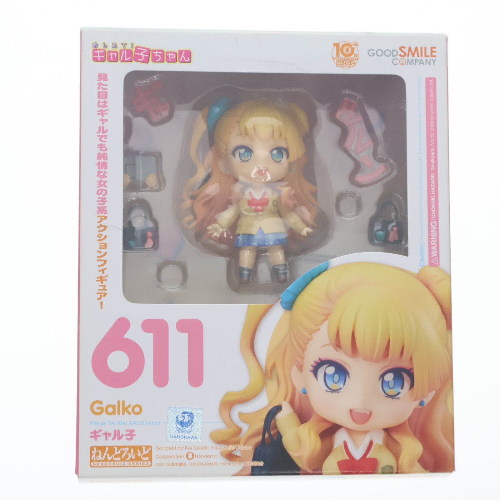 【中古即納】[FIG] ねんどろいど 611 ギャル子 おしえて! ギャル子ちゃん 完成品 可動フィギュア グッドスマイルカンパニー(20160925)
