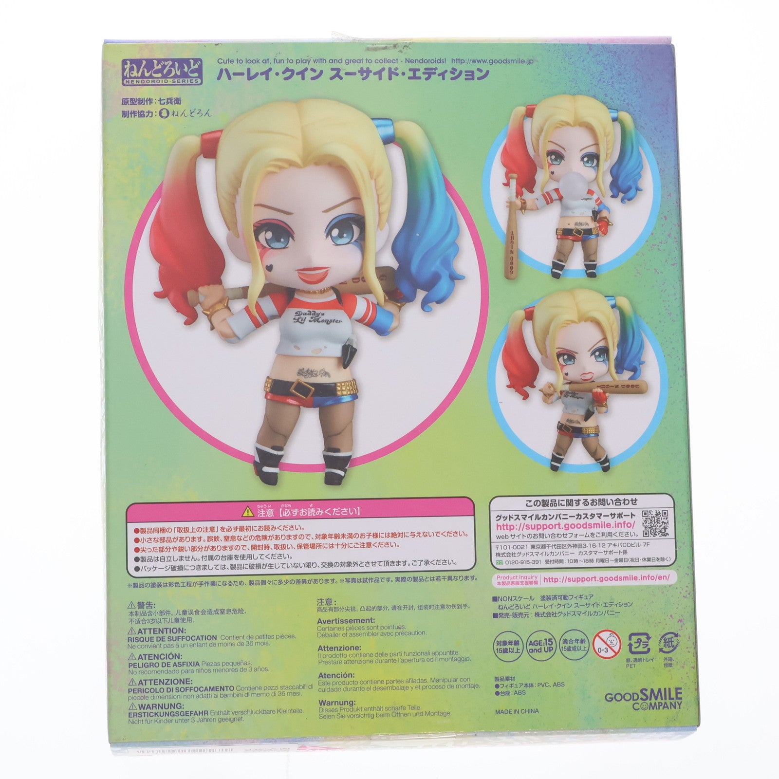 【中古即納】[FIG] ねんどろいど 672 ハーレイ・クイン スーサイド・エディション スーサイド・スクワッド 完成品 可動フィギュア グッドスマイルカンパニー(20200808)
