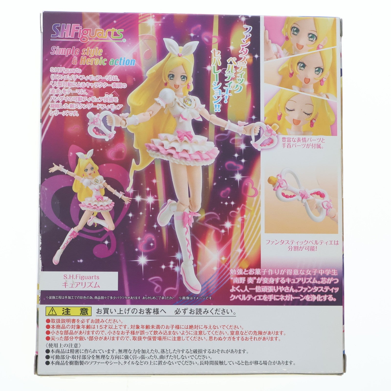 【中古即納】[FIG] 魂ウェブ商店限定 S.H.Figuarts(フィギュアーツ) キュアリズム スイートプリキュア♪ 完成品 フィギュア バンダイ(20150531)