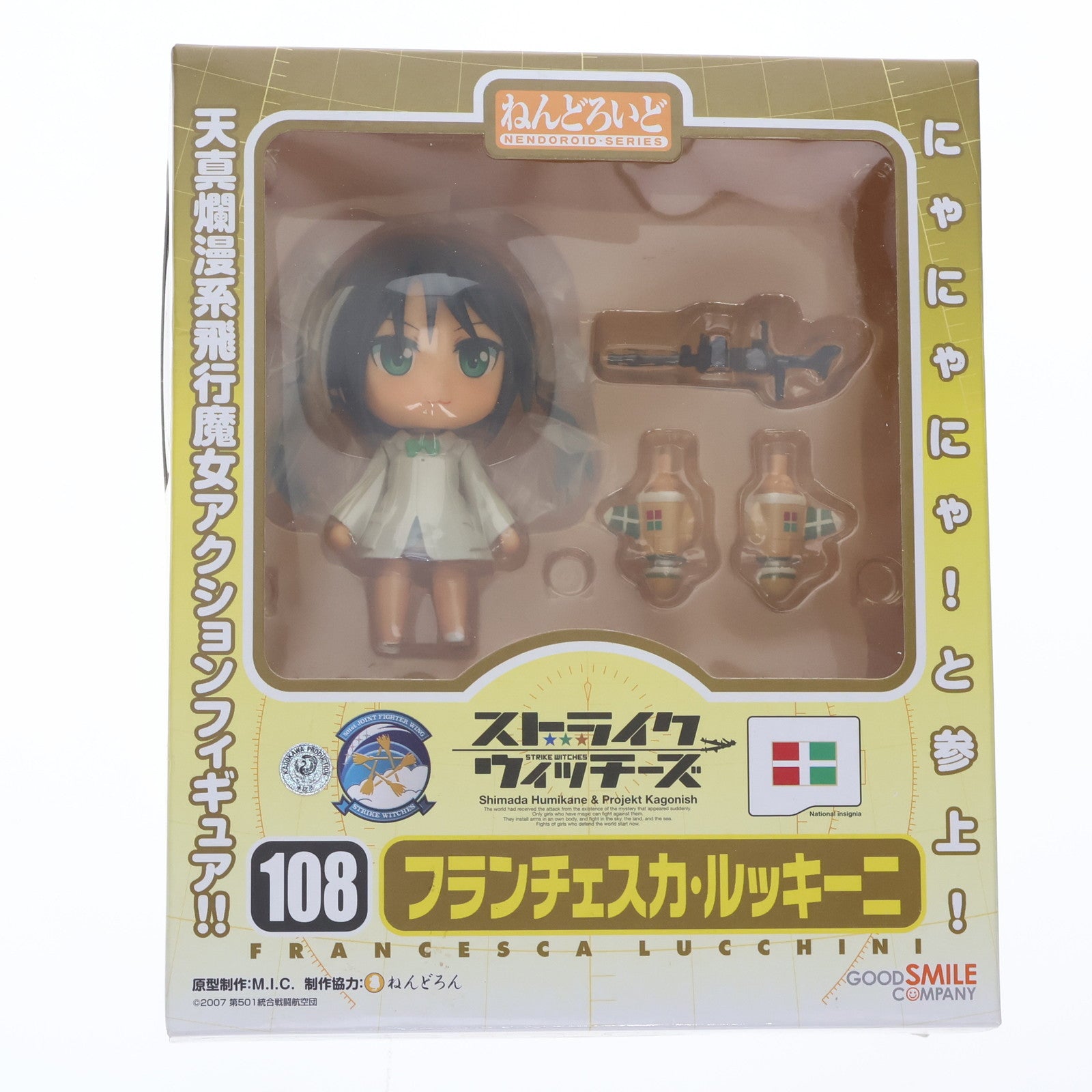 【中古即納】[FIG] ねんどろいど 108 フランチェスカ・ルッキーニ ストライクウィッチーズ 完成品 可動フィギュア グッドスマイルカンパニー(20100728)