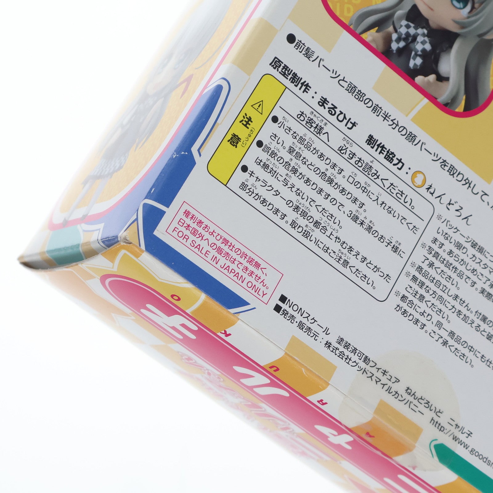 【中古即納】[FIG] ねんどろいど 257 ニャル子 這いよれ!ニャル子さん 完成品 可動フィギュア グッドスマイルカンパニー(20121201)