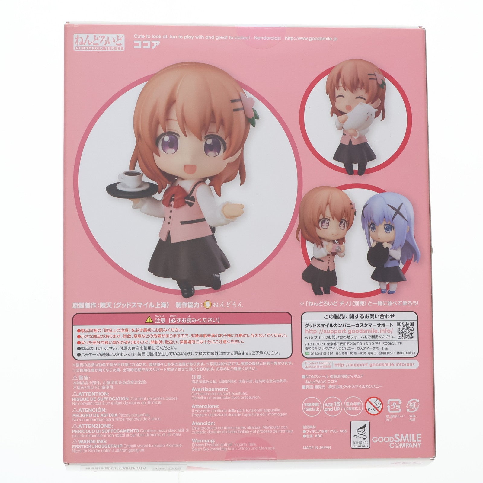 【中古即納】[FIG] (再販) ねんどろいど 798 ココア ご注文はうさぎですか?? 完成品 可動フィギュア グッドスマイルカンパニー(20201128)