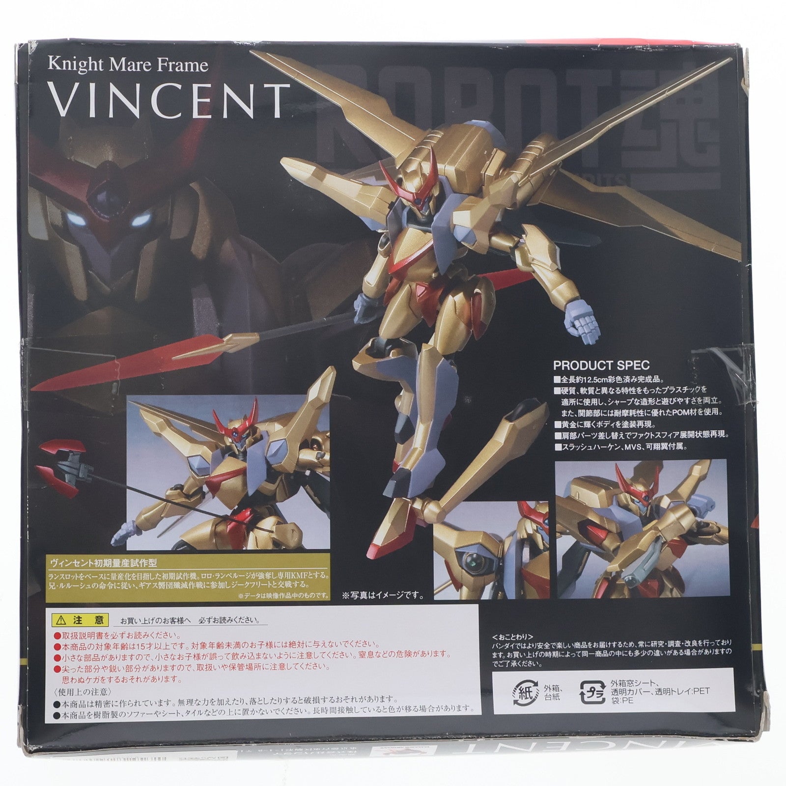 【中古即納】[FIG] ROBOT魂(SIDE KMF) ヴィンセント初期量産試作型 コードギアス 反逆のルルーシュR2 完成品 可動フィギュア バンダイ(20100807)