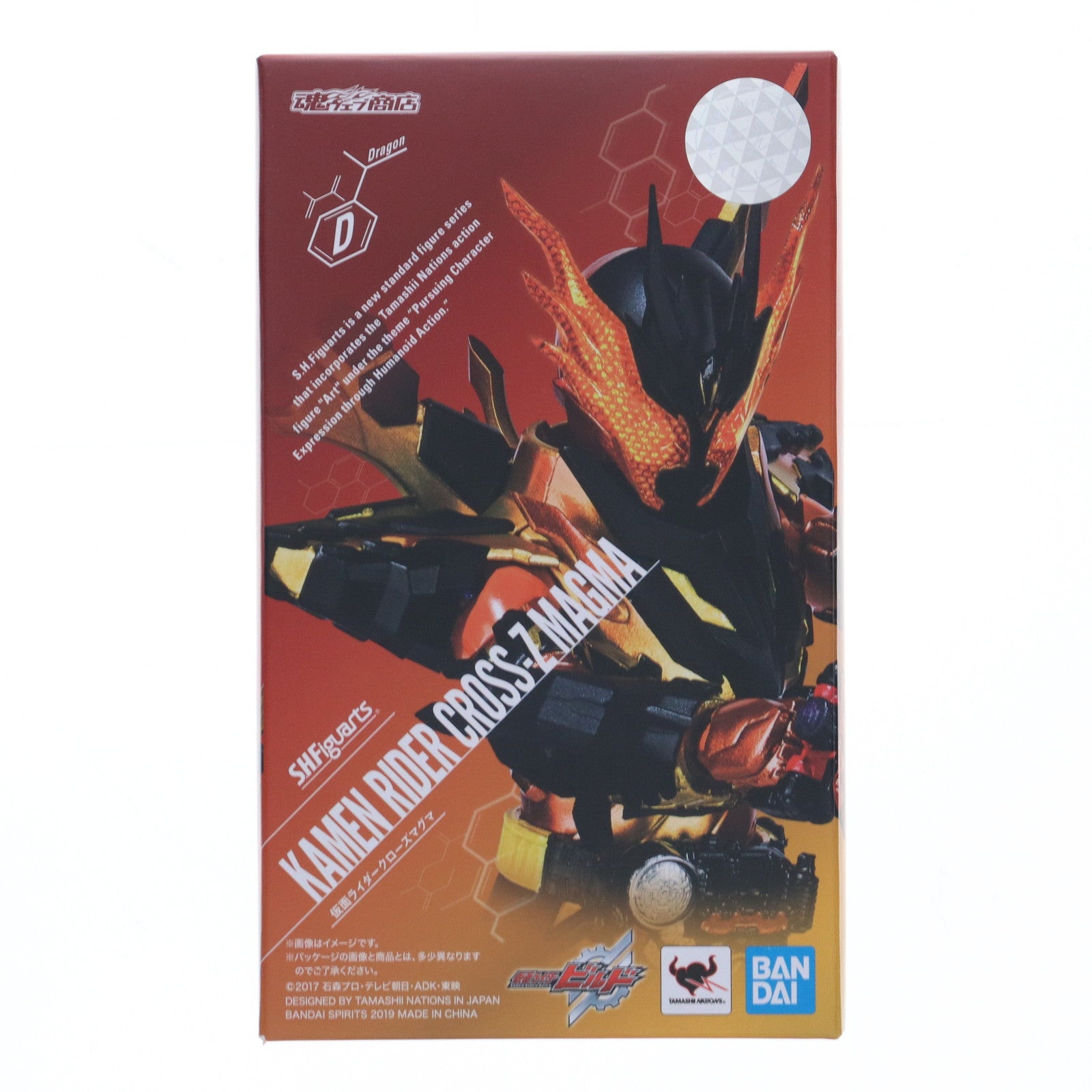 【中古即納】[FIG] 魂ウェブ商店限定 S.H.Figuarts(フィギュアーツ) 仮面ライダークローズマグマ 仮面ライダービルド 完成品 可動フィギュア バンダイスピリッツ(20190131)
