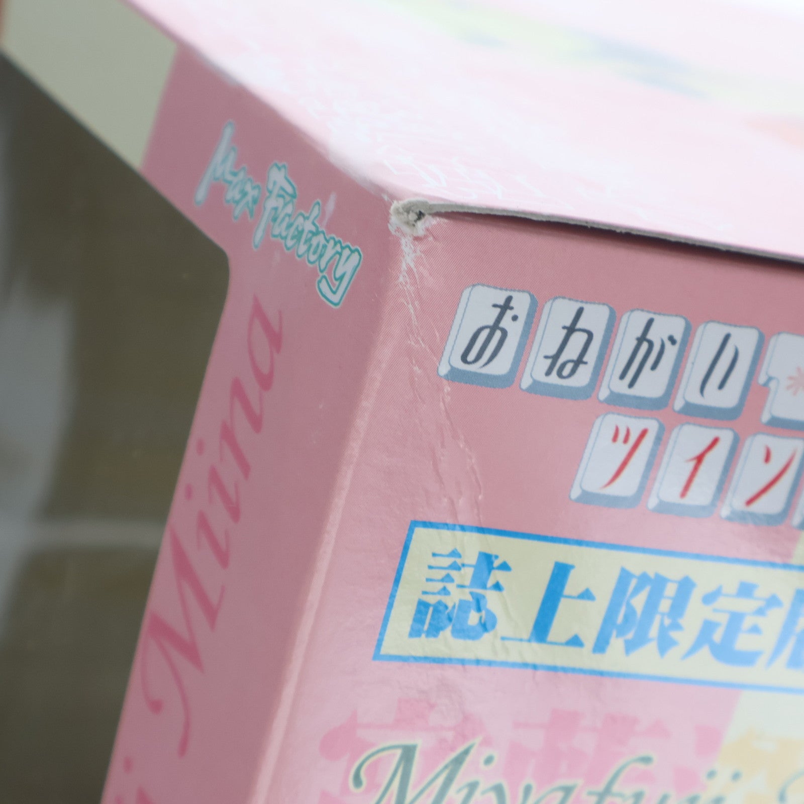 【中古即納】[FIG] 宮藤深衣奈&小野寺樺恋(みやふじみいな&おのでらかれん) ホビージャパン誌上限定版 おねがい☆ツインズ 1/7 完成品 フィギュア マックスファクトリー(20040930)