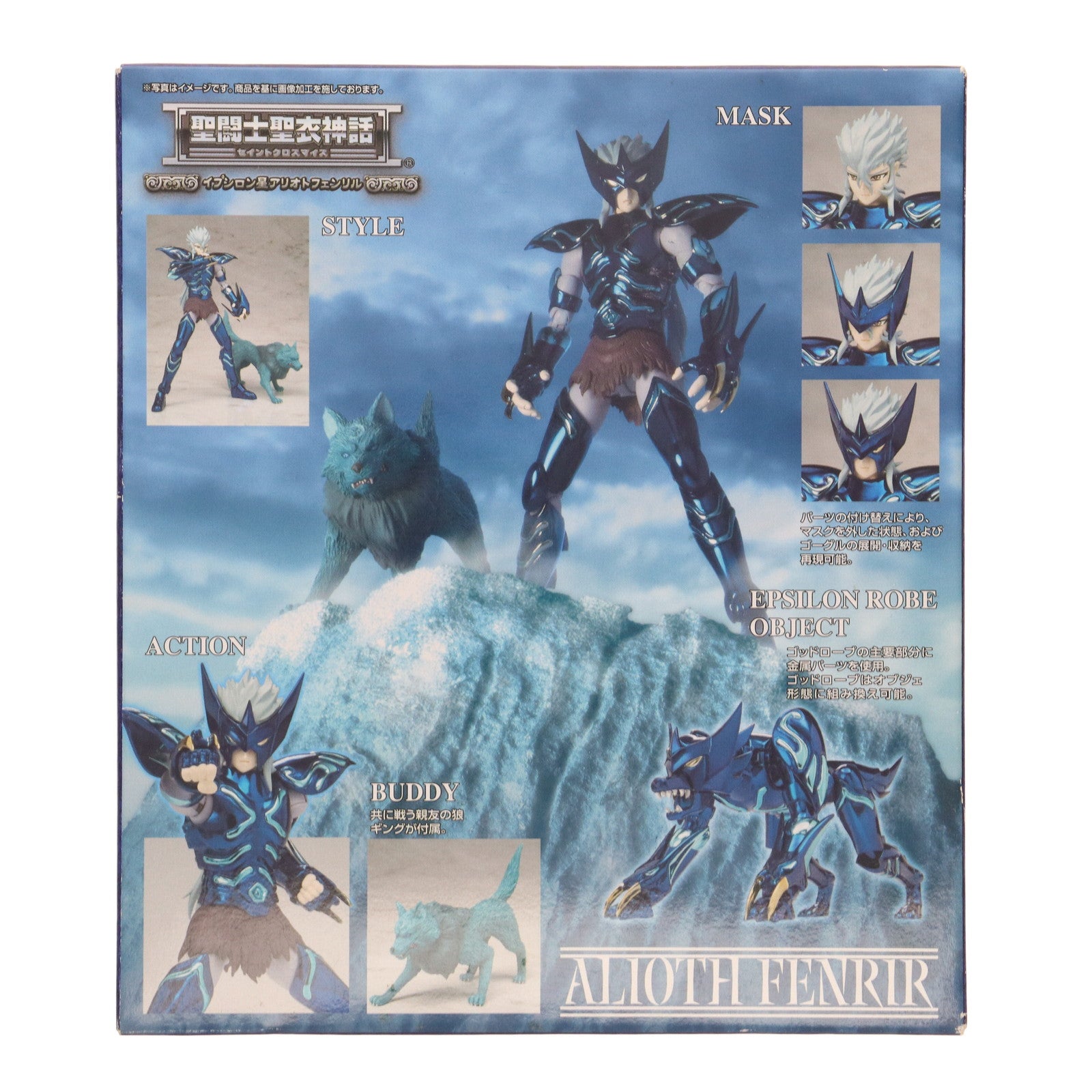 【中古即納】[FIG] 聖闘士聖衣神話 イプシロン星アリオトフェンリル 聖闘士星矢 完成品 可動フィギュア バンダイ(20081129)