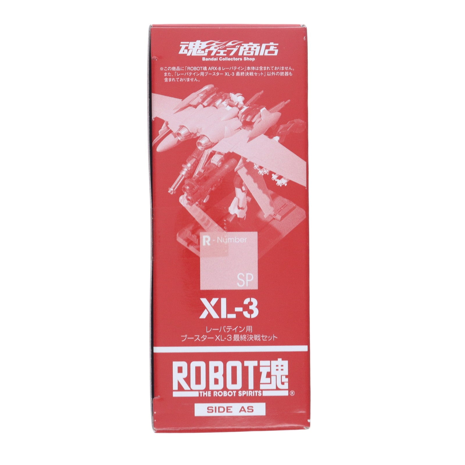 【中古即納】[FIG] 魂ウェブ商店限定 ROBOT魂(SIDE AS) レーバテイン用ブースターXL-3 最終決戦セット フルメタル・パニック! フィギュア用アクセサリ バンダイ(20110725)