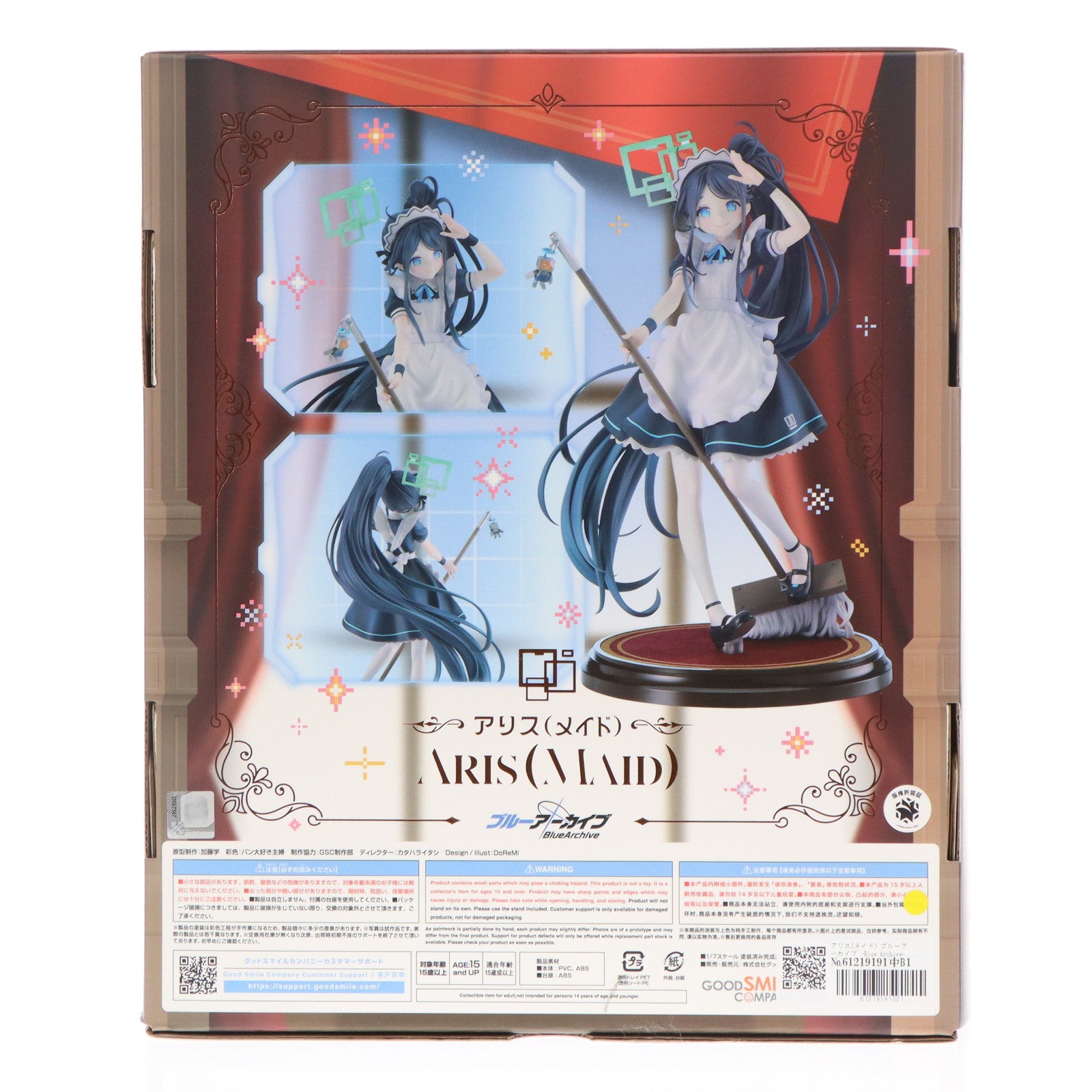 【中古即納】[FIG] アリス(メイド) ブルーアーカイブ -Blue Archive- 1/7 完成品 フィギュア グッドスマイルカンパニー(20241130)