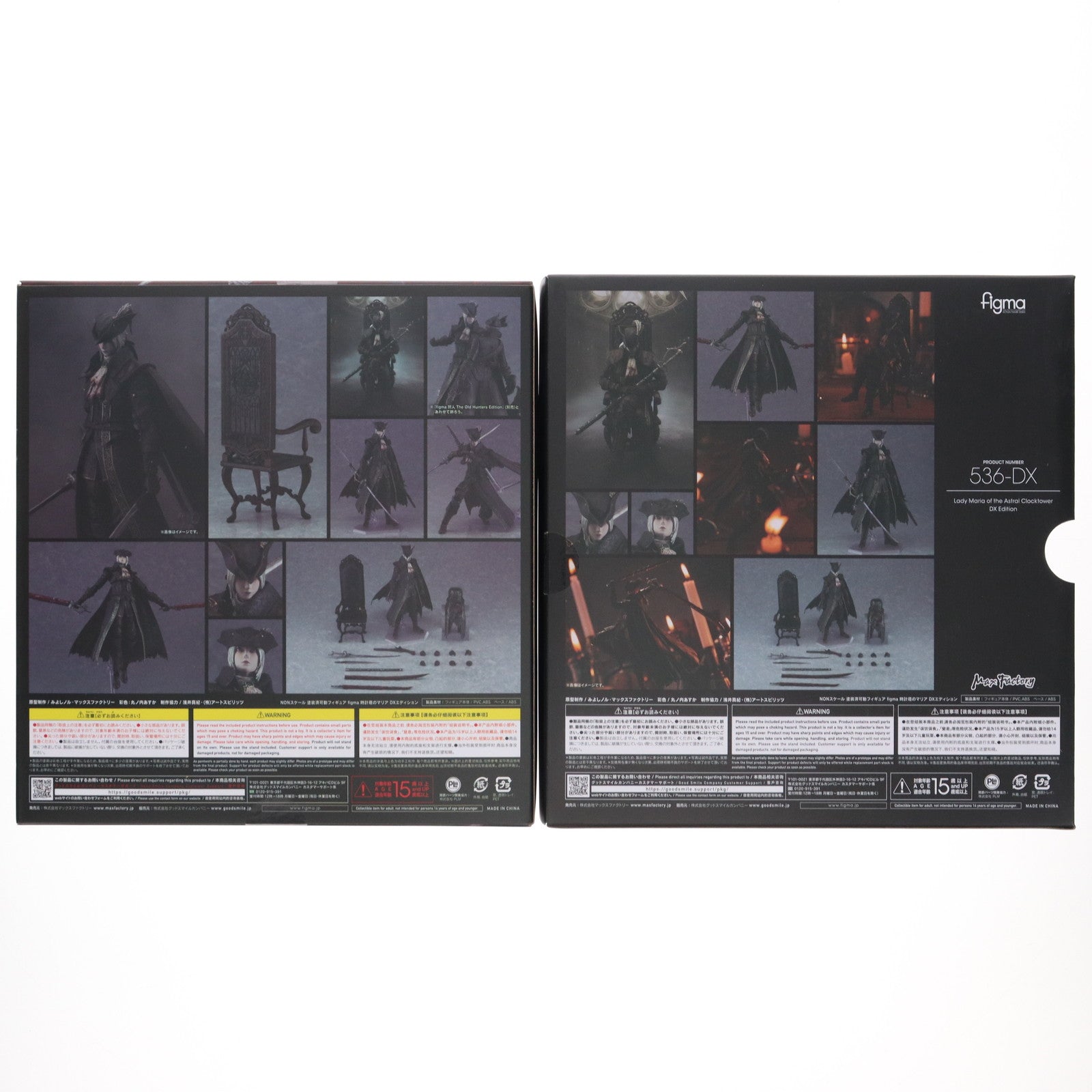 【中古即納】[FIG] GOODSMILE ONLINE SHOP限定特典付属 figma(フィグマ) 536-DX 時計塔のマリア DXエディション Bloodborne(ブラッドボーン) The Old Hunters Edition 完成品 可動フィギュア マックスファクトリー(20230127)