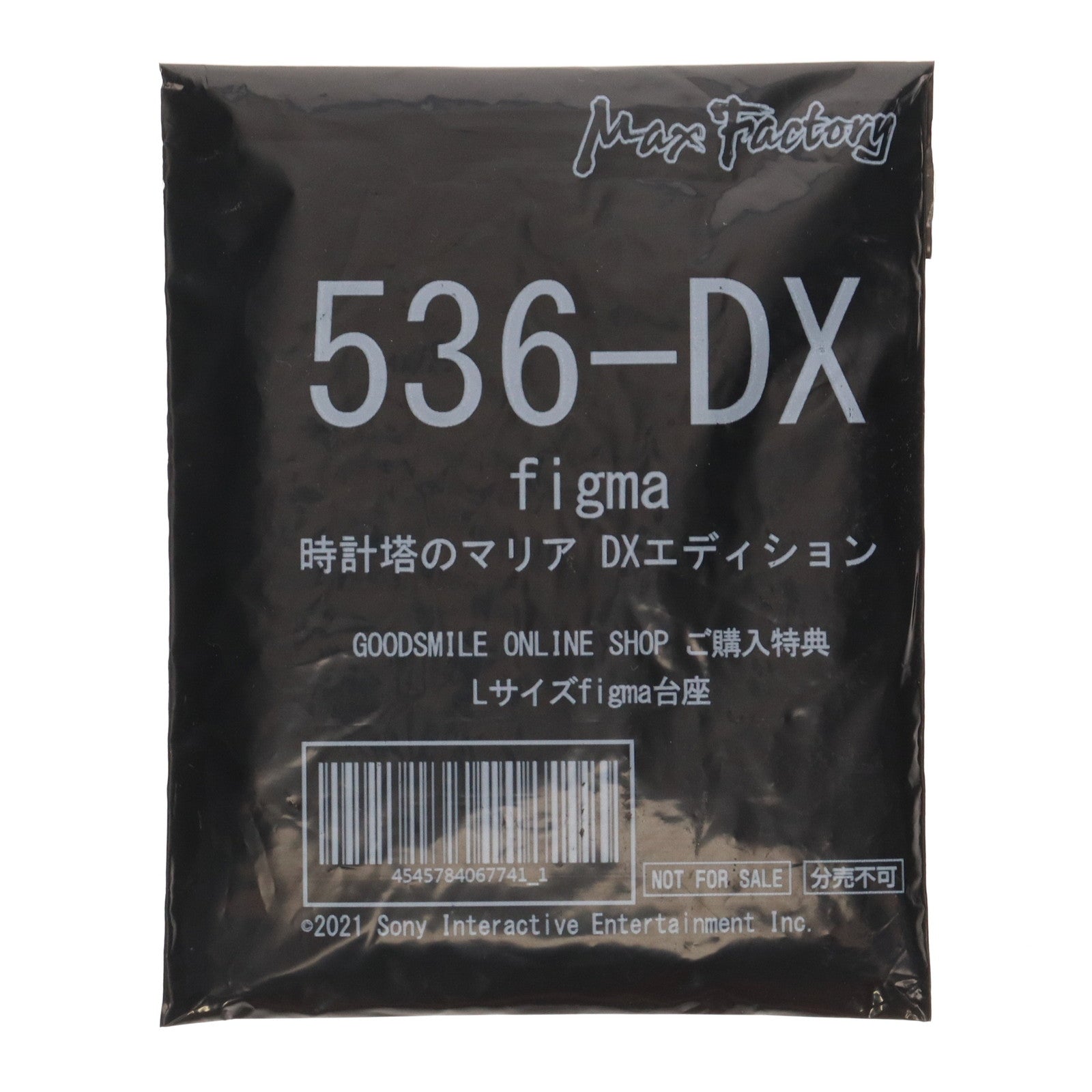 【中古即納】[FIG] GOODSMILE ONLINE SHOP限定特典付属 figma(フィグマ) 536-DX 時計塔のマリア DXエディション Bloodborne(ブラッドボーン) The Old Hunters Edition 完成品 可動フィギュア マックスファクトリー(20230127)