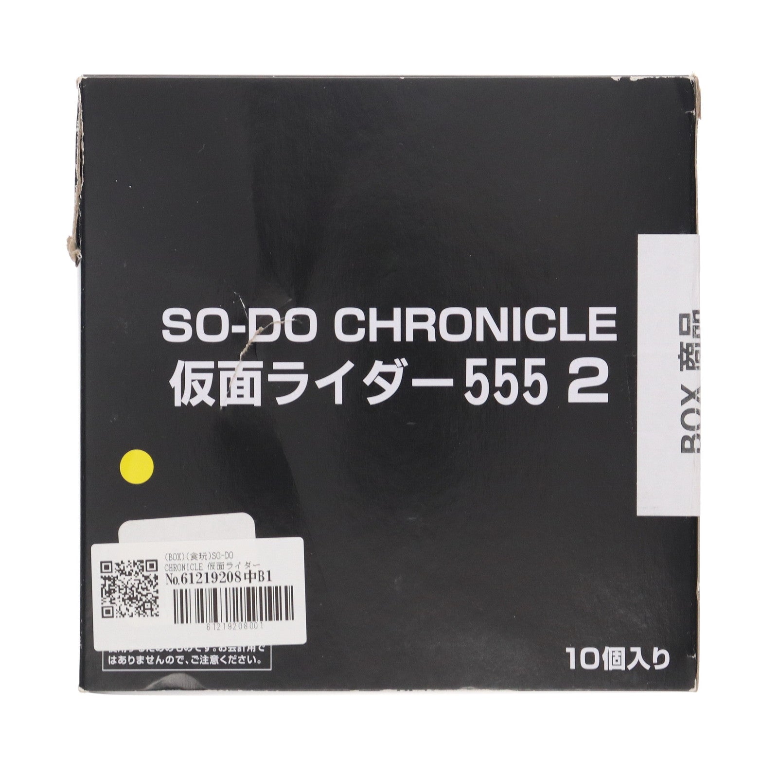 【中古即納】[FIG] (BOX)(食玩) SO-DO CHRONICLE 仮面ライダー555(ファイズ) 2 可動フィギュア(10個) バンダイ(20230213)