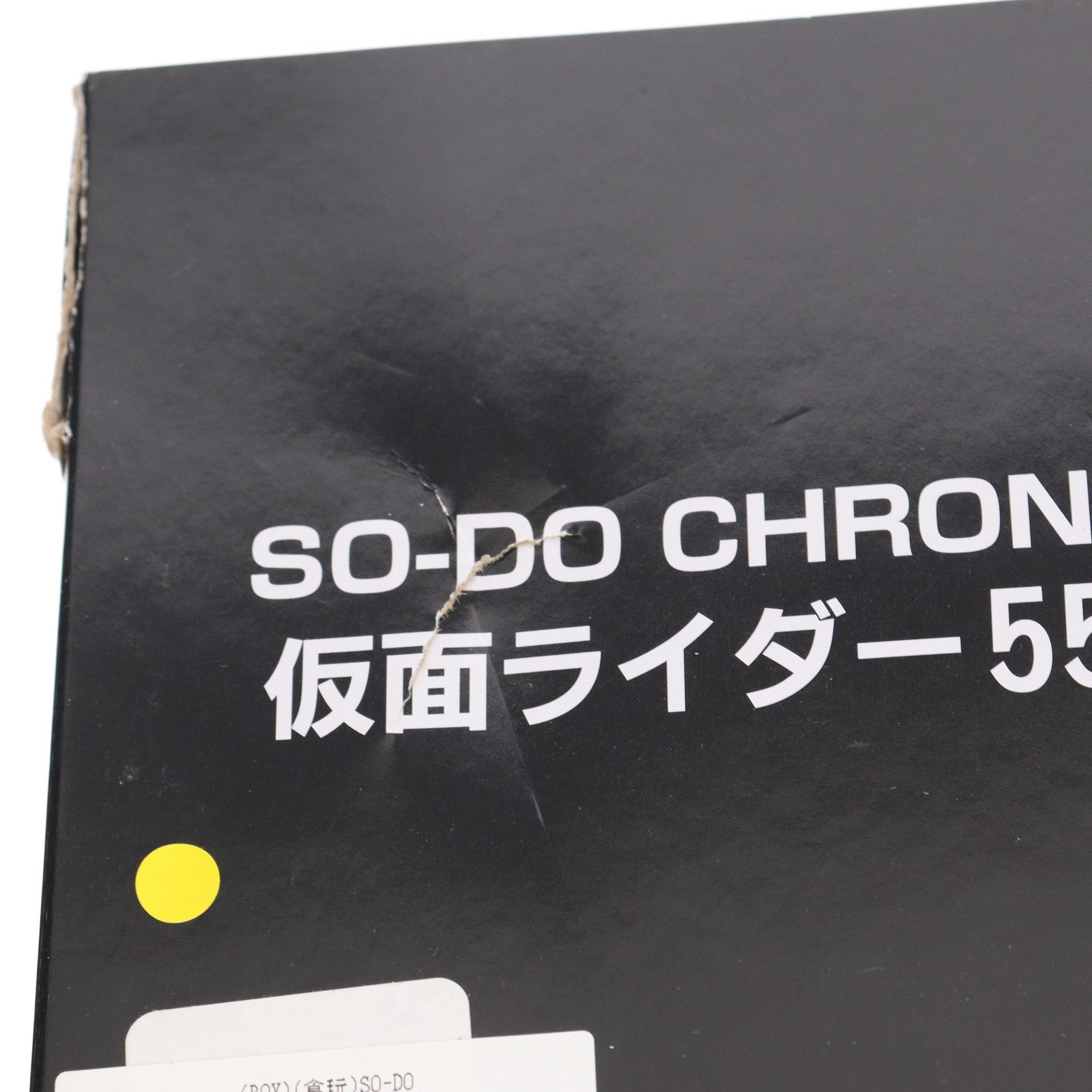 【中古即納】[FIG] (BOX)(食玩) SO-DO CHRONICLE 仮面ライダー555(ファイズ) 2 可動フィギュア(10個) バンダイ(20230213)