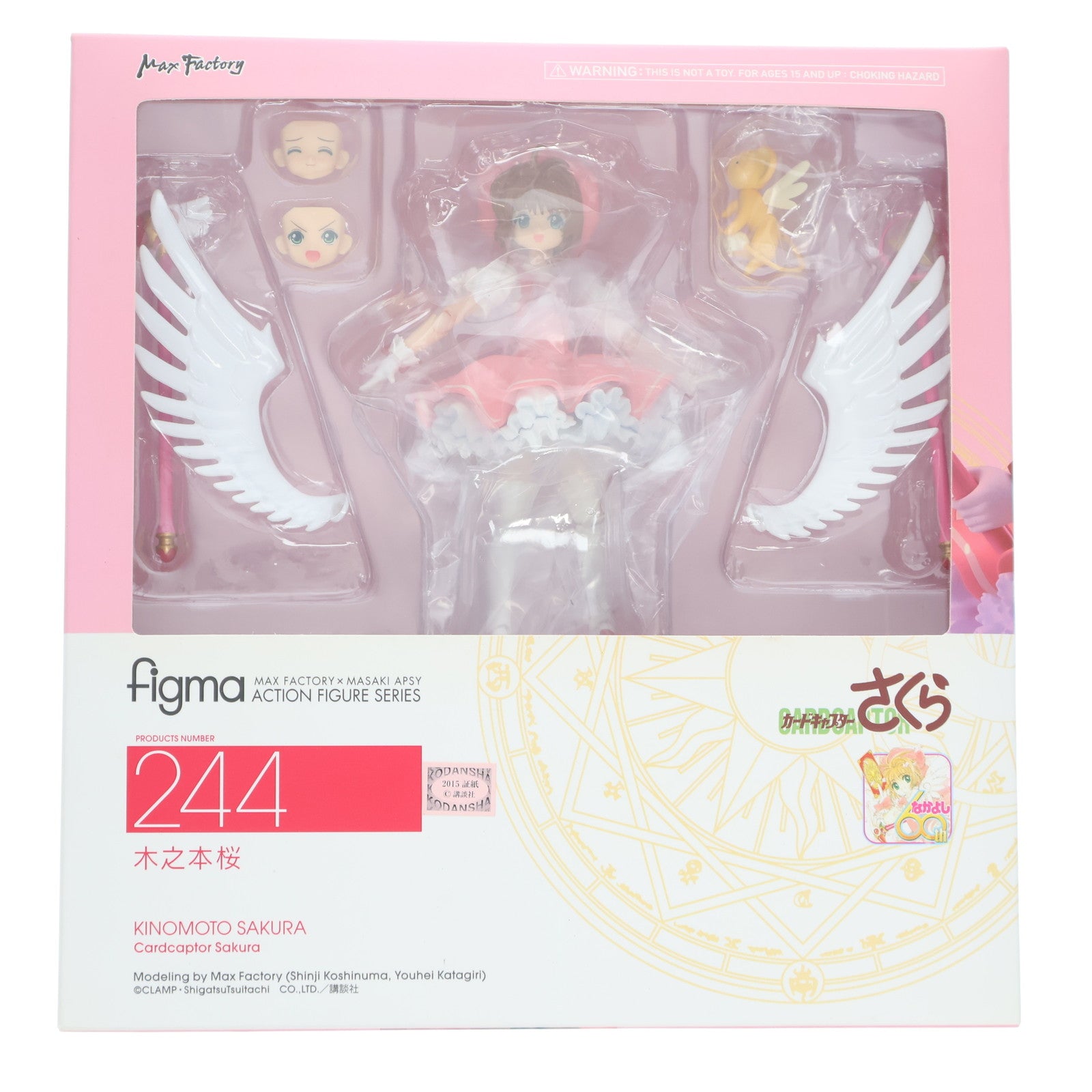 【中古即納】[FIG] figma(フィグマ) 244 木之本桜(きのもとさくら) カードキャプターさくら 完成品 可動フィギュア マックスファクトリー(20150626)