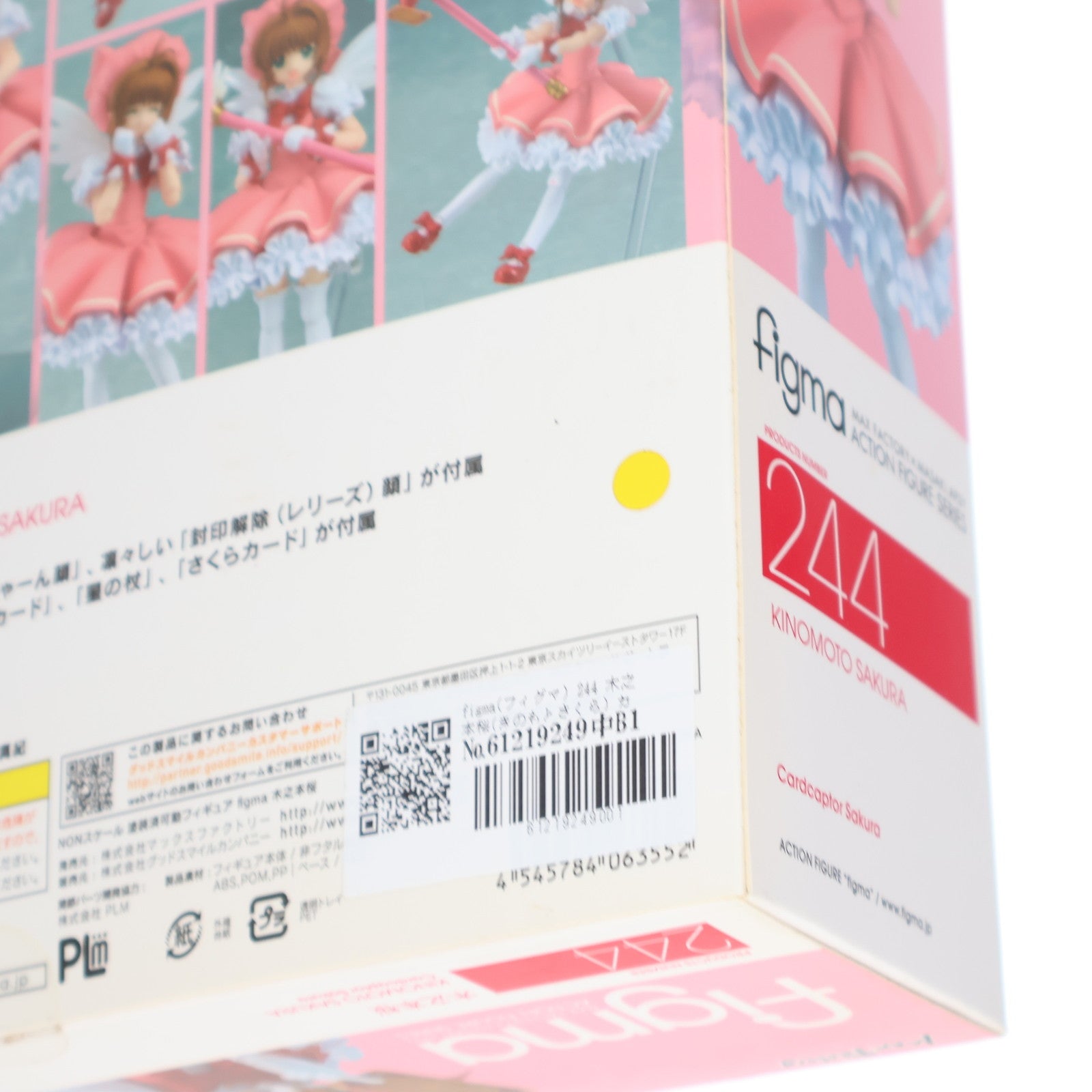 【中古即納】[FIG] figma(フィグマ) 244 木之本桜(きのもとさくら) カードキャプターさくら 完成品 可動フィギュア マックスファクトリー(20150626)