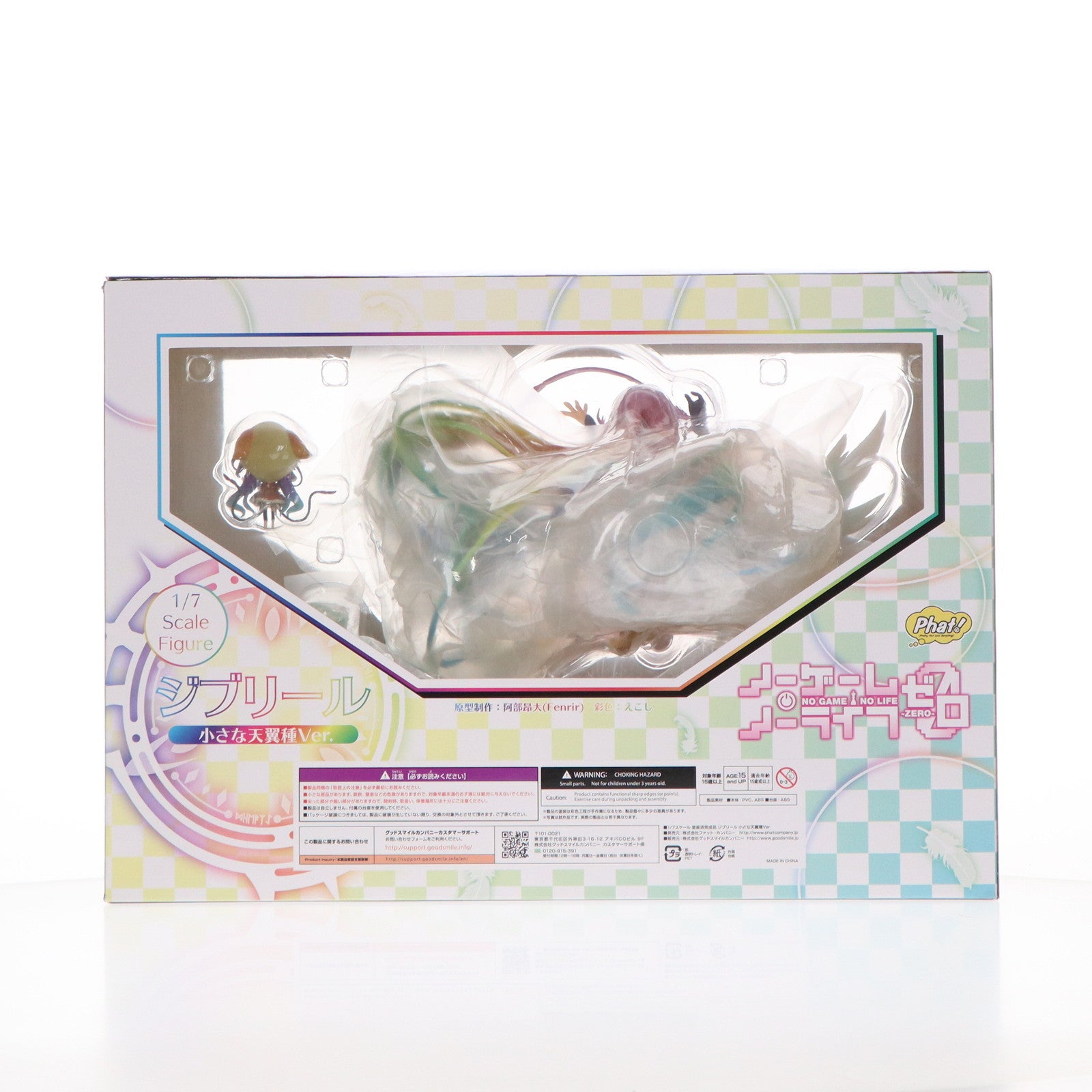 【中古即納】[FIG] ジブリール 小さな天翼種Ver. ノーゲーム・ノーライフ ゼロ 1/7 完成品 フィギュア Phat!(ファット・カンパニー)(20220212)