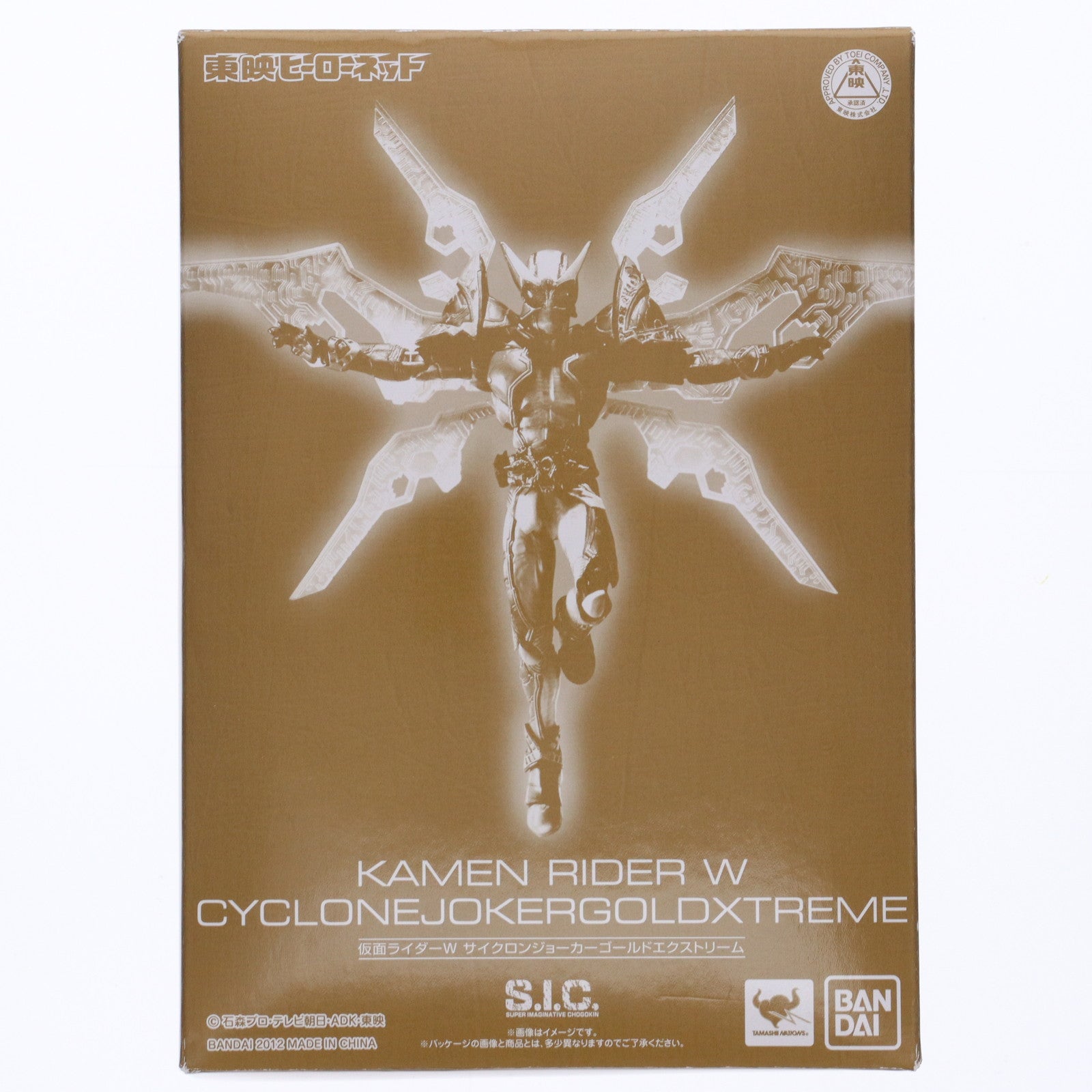 【中古即納】[FIG] 東映ヒーローネット限定 S.I.C. 仮面ライダーW サイクロンジョーカー ゴールドエクストリーム 劇場版 仮面ライダーW(ダブル) FOREVER AtoZ  可動フィギュア バンダイ(20120331)