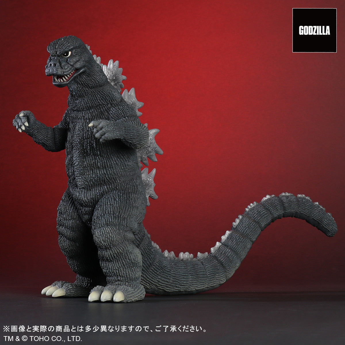 【中古即納】[FIG] 東宝大怪獣シリーズ ゴジラ(1974) ゴジラ対メカゴジラ 完成品 フィギュア プレックス/エクスプラス(20250122)