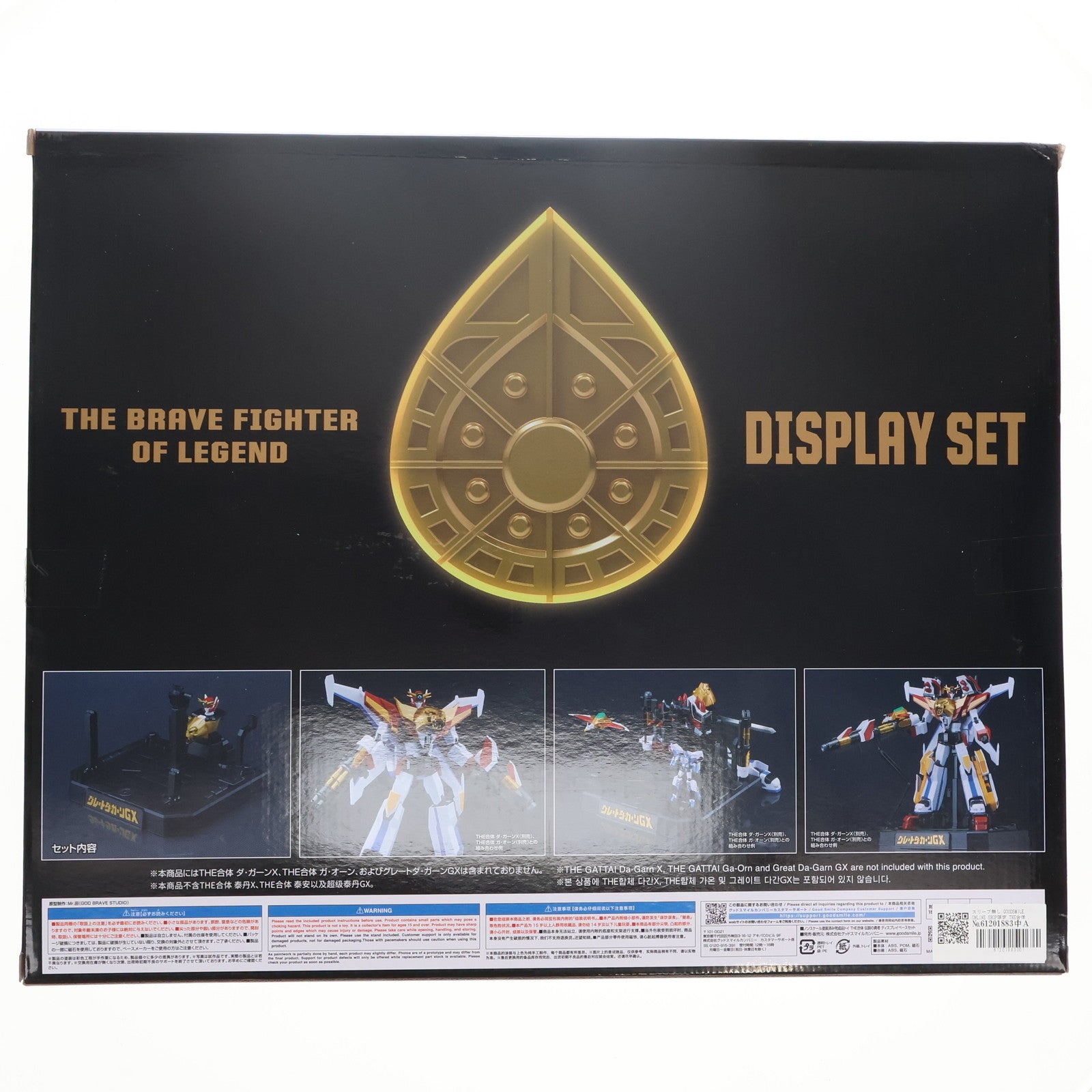【中古即納】[FIG] スリーブ無し GOODSMILE ONLINE SHOP限定 THE合体 伝説の勇者 ディスプレイベースセット 伝説の勇者ダ・ガーン フィギュア用アクセサリ グッドスマイルカンパニー(20230731)