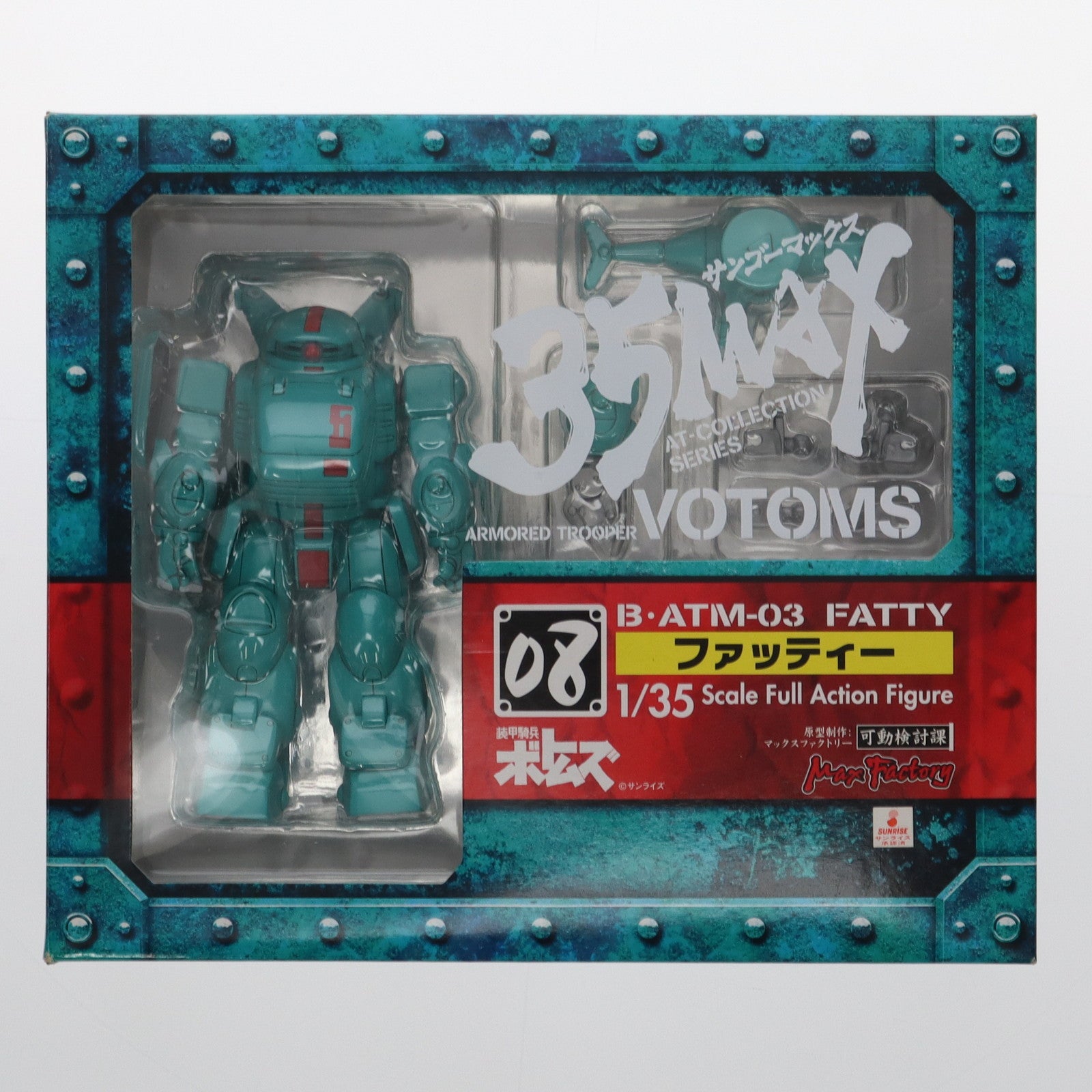 【中古即納】[FIG] 35MAX AT-COLLECTION SERIES 08 ファッティー 装甲騎兵ボトムズ 1/35 完成品 可動フィギュア マックスファクトリー(20081231)