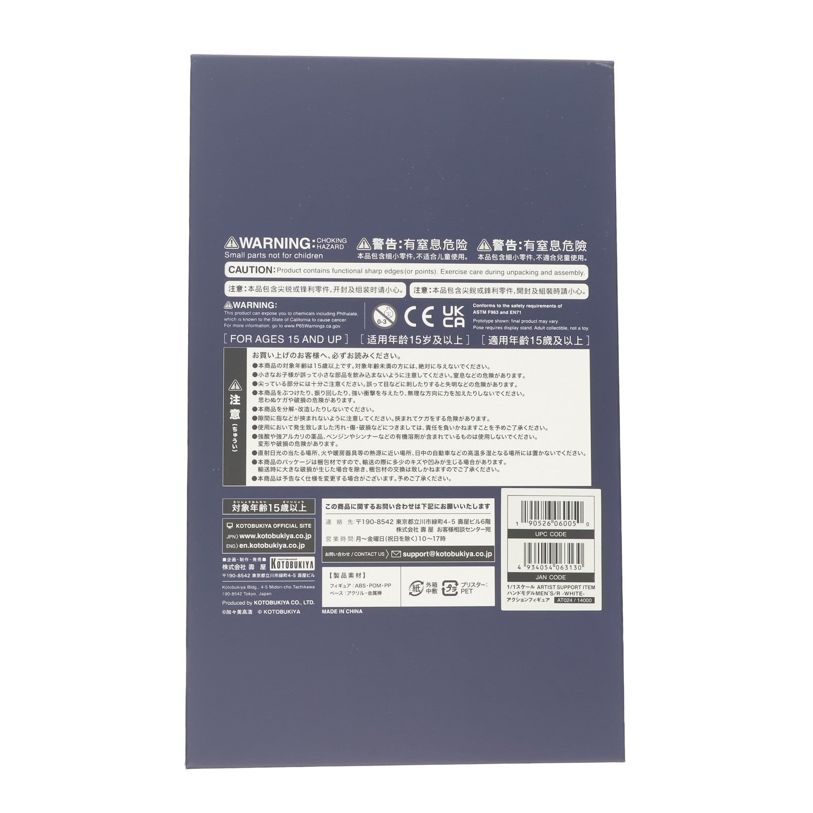 【中古即納】[FIG] ARTIST SUPPORT ITEM ハンドモデルMEN'S/R -WHITE- 1/1 完成品 可動フィギュア(AT024) コトブキヤ(20250630)