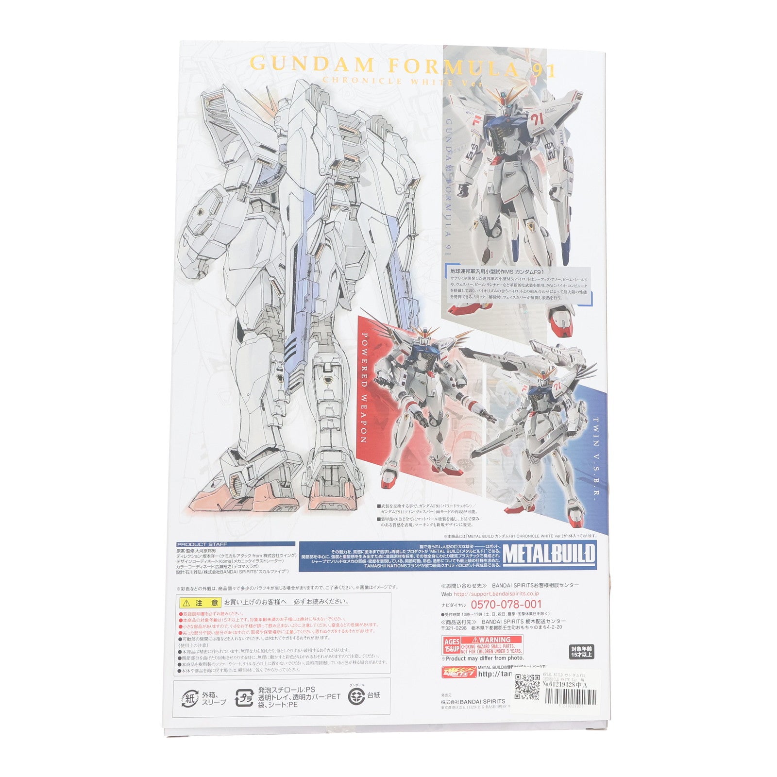 【中古即納】[FIG] METAL BUILD ガンダムF91 CHRONICLE WHITE Ver. 機動戦士ガンダムF91 完成品 可動フィギュア バンダイスピリッツ(20210327)