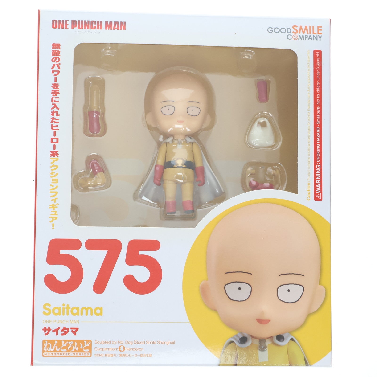 【中古即納】[FIG] (再販) ねんどろいど 575 サイタマ ワンパンマン 完成品 可動フィギュア グッドスマイルカンパニー(20191220)