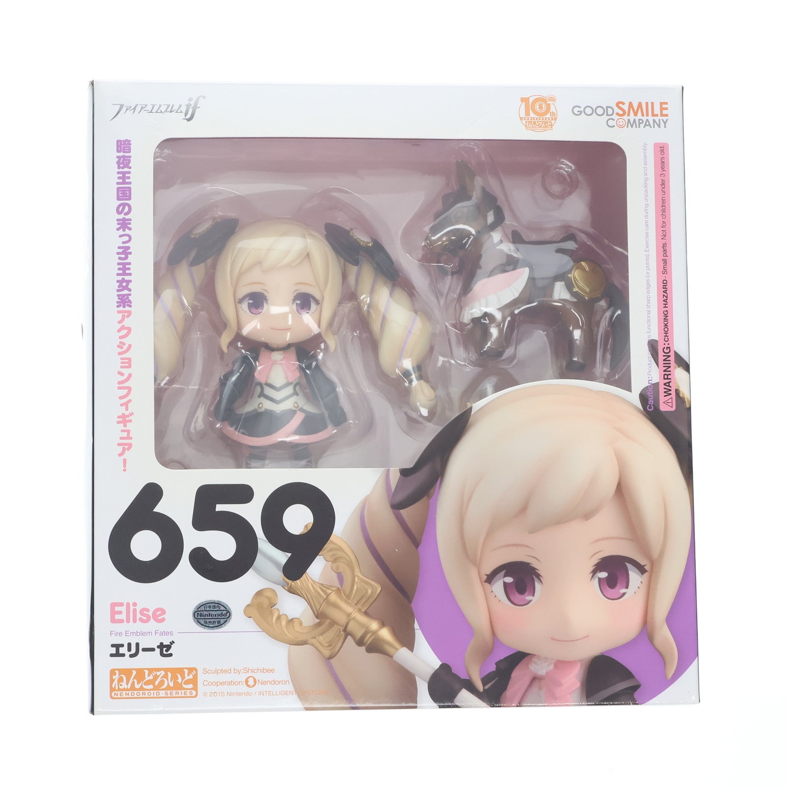 【中古即納】[FIG] ねんどろいど 659 エリーゼ ファイアーエムブレムif 完成品 可動フィギュア グッドスマイルカンパニー(20170121)