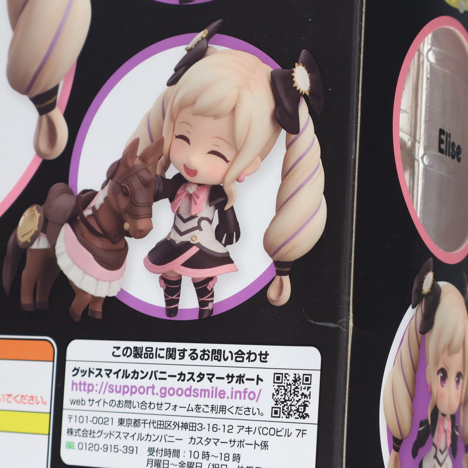 【中古即納】[FIG] ねんどろいど 659 エリーゼ ファイアーエムブレムif 完成品 可動フィギュア グッドスマイルカンパニー(20170121)