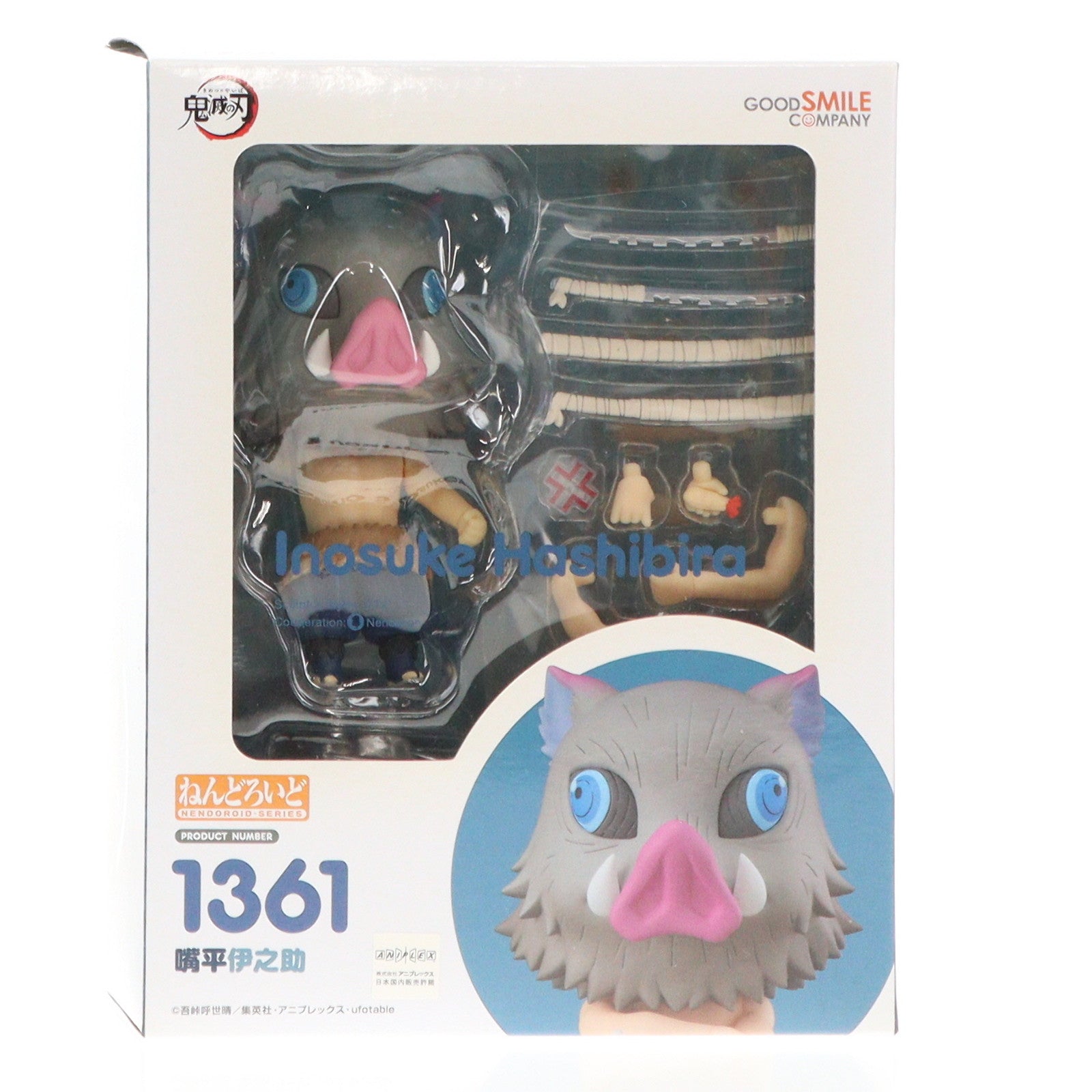【中古即納】[FIG] ねんどろいど 1361 嘴平伊之助(はしびらいのすけ) 鬼滅の刃 完成品 可動フィギュア グッドスマイルカンパニー(20201129)