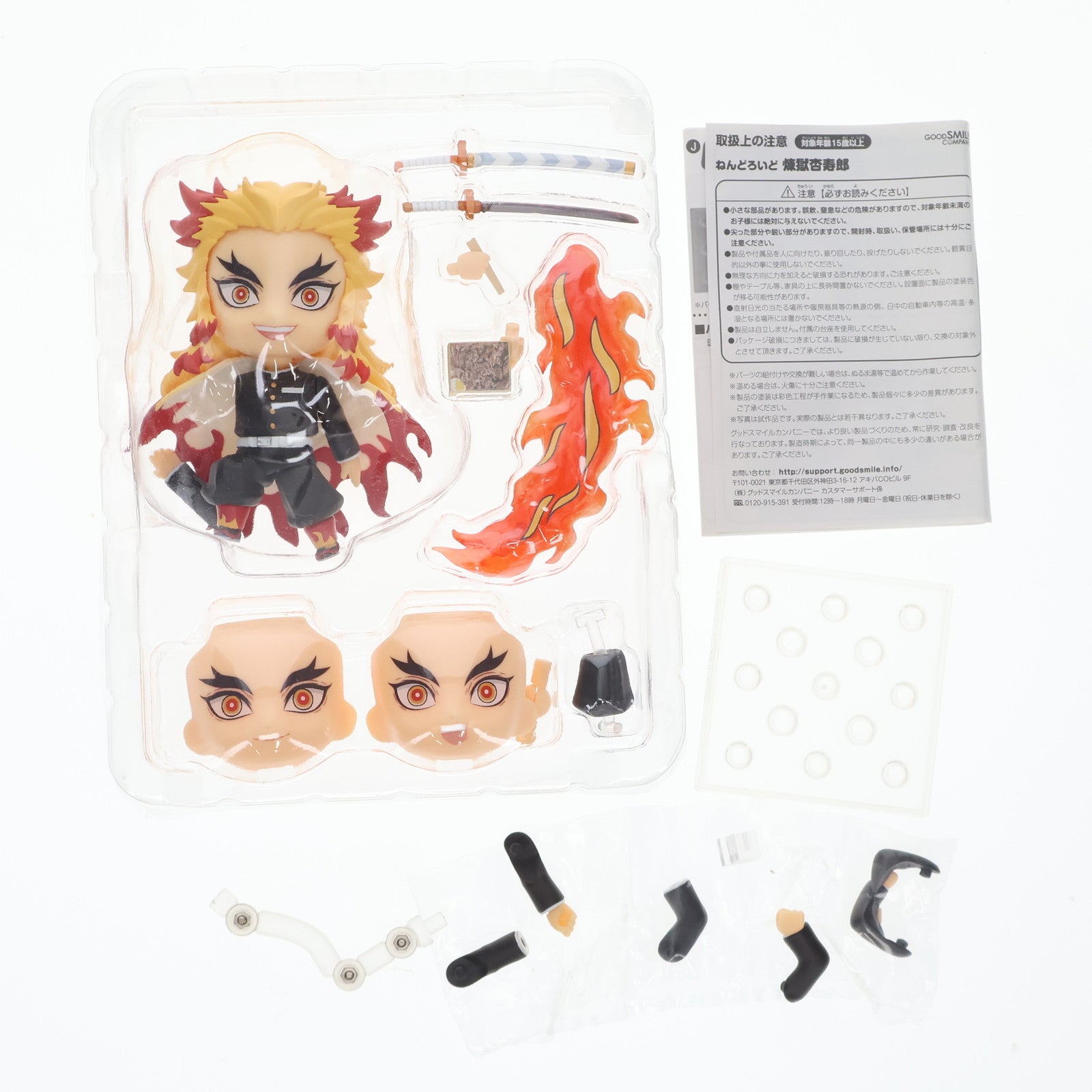 【中古即納】[FIG] ねんどろいど 1541 煉獄杏寿郎(れんごくきょうじゅろう) 鬼滅の刃 完成品 可動フィギュア グッドスマイルカンパニー(20210901)