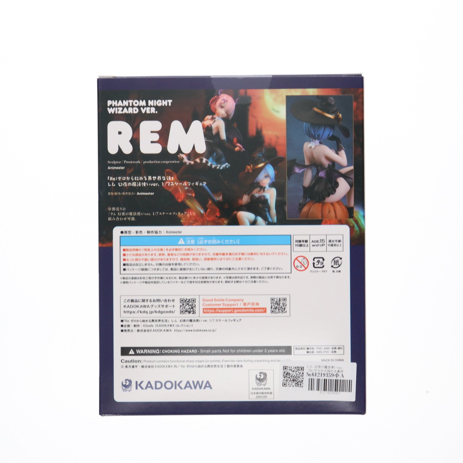 【中古即納】[FIG] KDcolle レム 幻夜の魔法使いver. Re:ゼロから始める異世界生活 1/7 完成品 フィギュア KADOKAWA(カドカワ)(20250730)