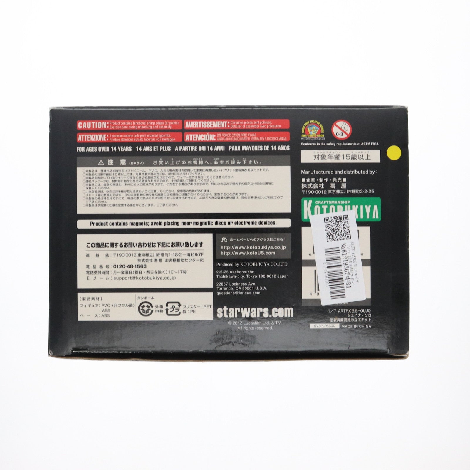 【中古即納】[FIG] ARTFX BISHOUJO ジェイナ・ソロ STAR WARS(スター・ウォーズ) エクスパンデッド・ユニバース 1/10 簡易組立キット フィギュア コトブキヤ(20130926)