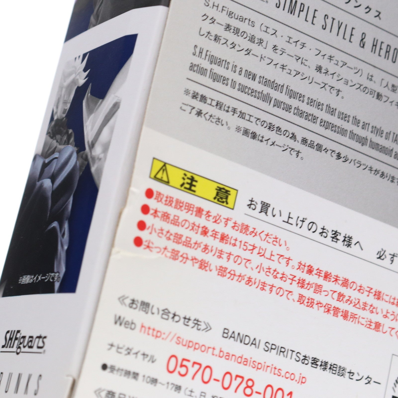 【中古即納】[FIG] 魂ウェブ商店限定 S.H.Figuarts(フィギュアーツ) 未来トランクス ドラゴンボール超(スーパー) 完成品 可動フィギュア バンダイスピリッツ(20181130)