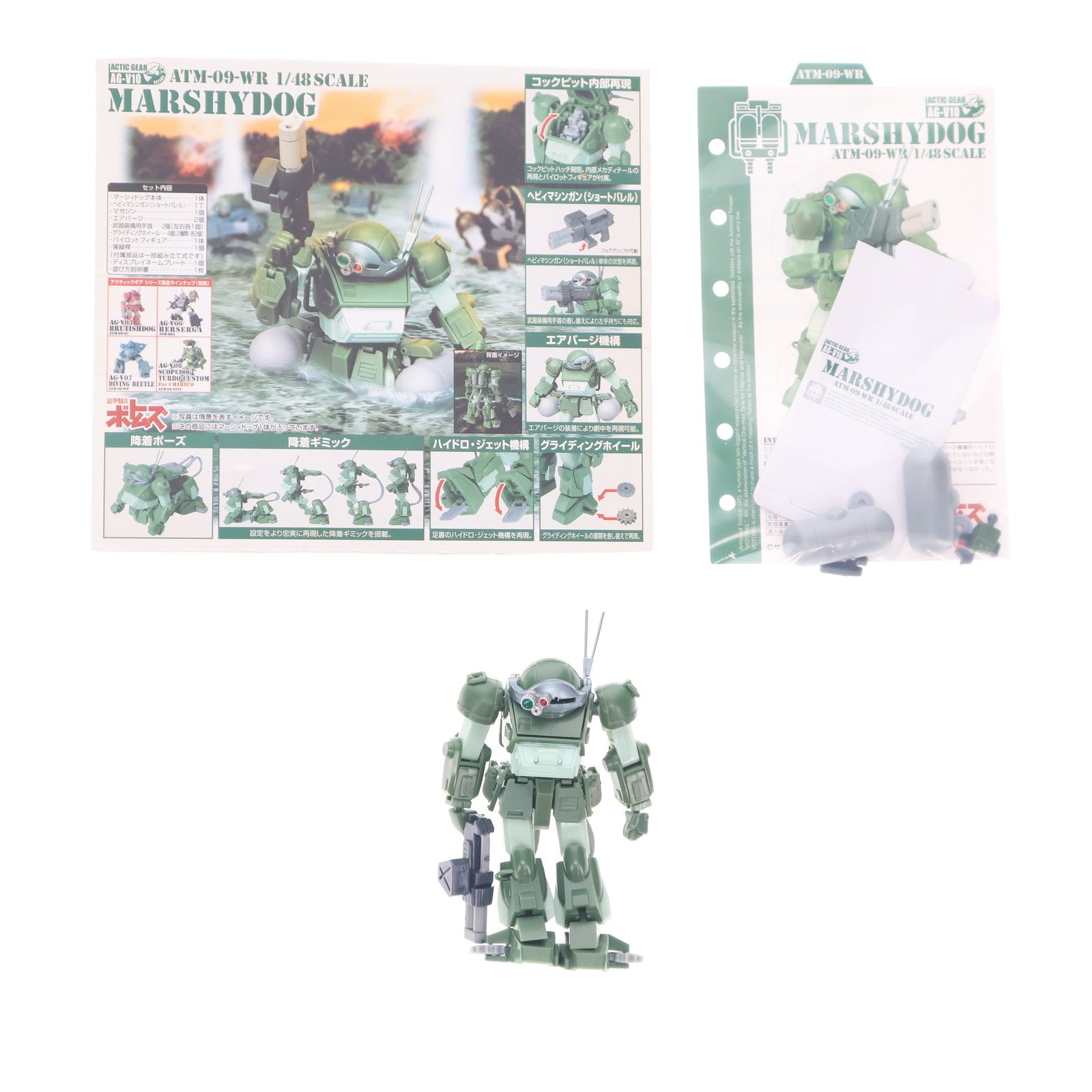 【中古即納】[FIG] アクティックギア AG-V10 ATM-09-WR マーシィドッグ 装甲騎兵ボトムズ 1/48 完成品 可動フィギュア タカラ(20060630)