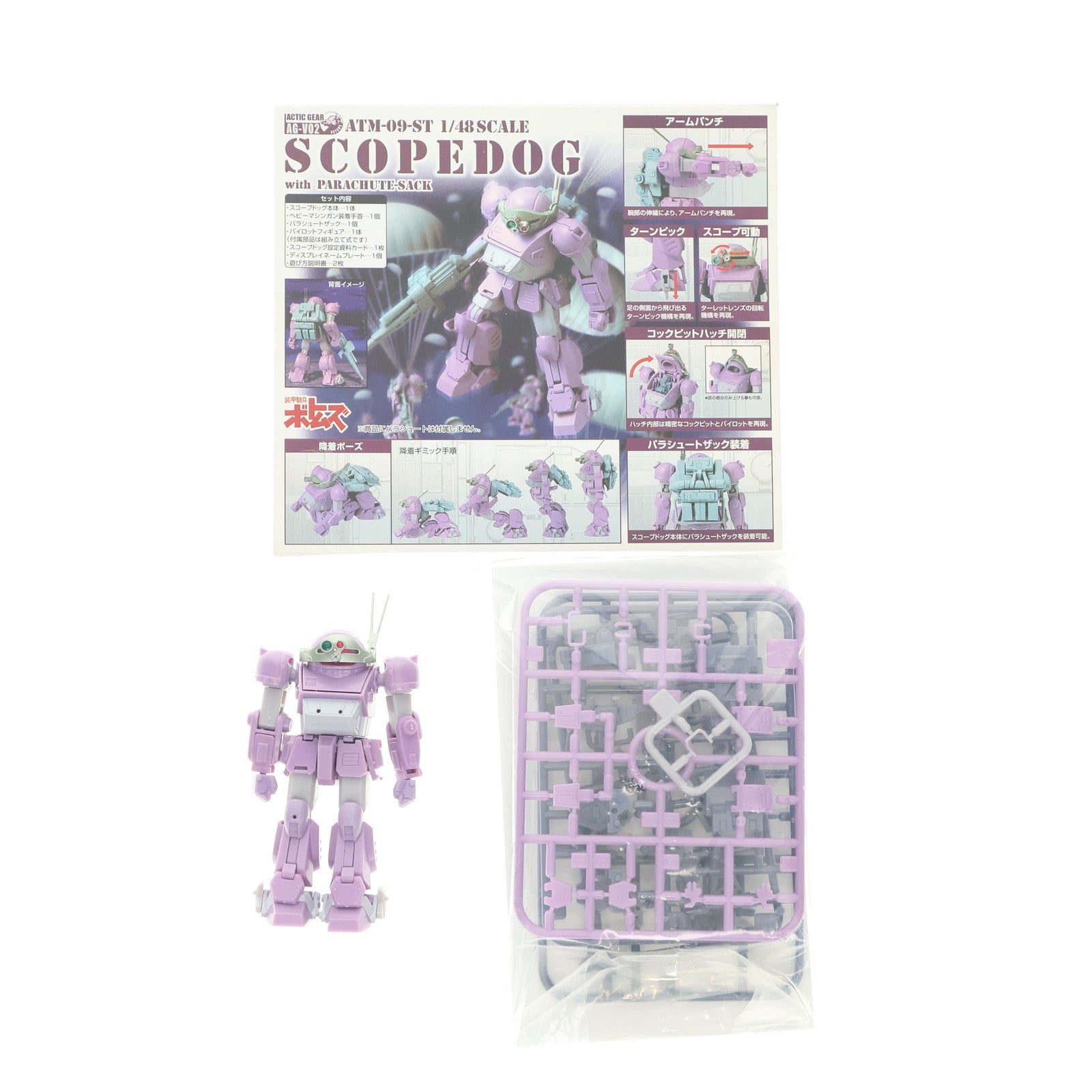 【中古即納】[FIG] アクティックギア AG-V02 スコープドッグ パラシュートザック 装甲騎兵ボトムズ 1/48 完成品 可動フィギュア タカラ(20050714)