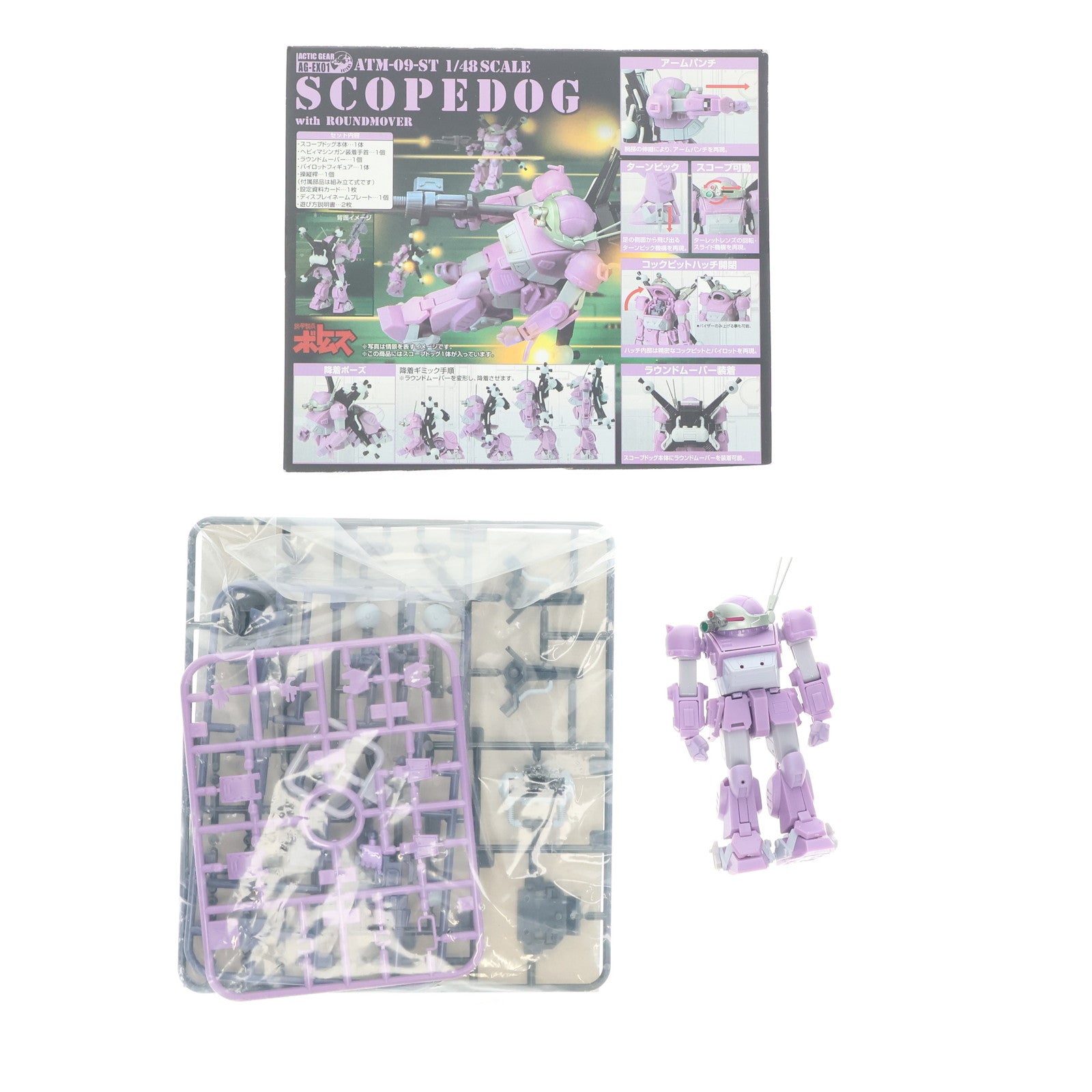 【中古即納】[FIG] アクティックギア AG-EX01 スコープドッグ with ラウンドムーバー 装甲騎兵ボトムズ 1/48 完成品 可動フィギュア タカラ(20050930)