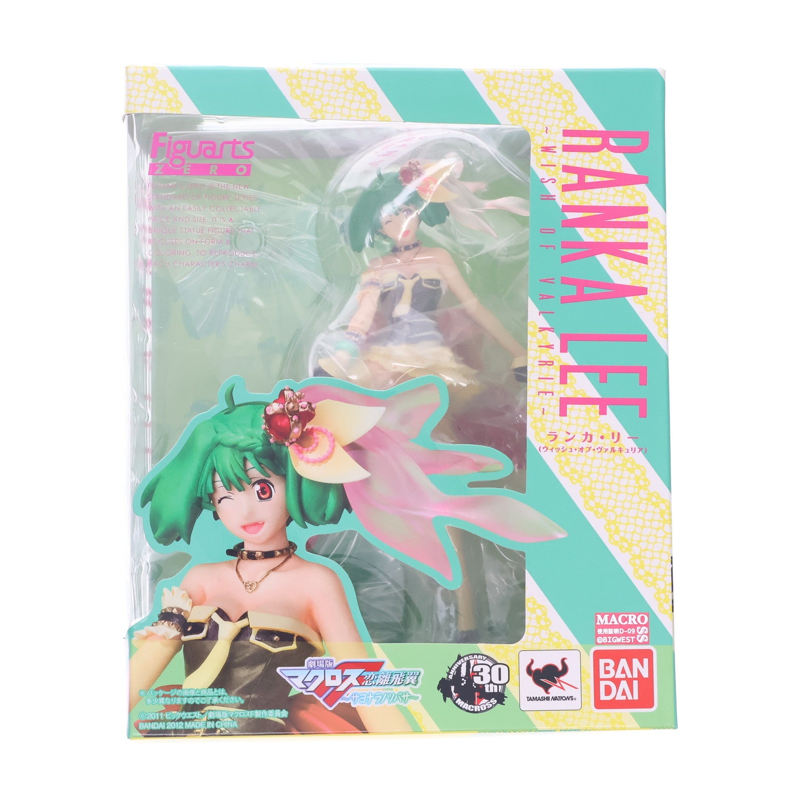 【中古即納】[FIG] フィギュアーツZERO ランカ・リー(ウィッシュ・オブ・ヴァルキュリア) 劇場版マクロスF(フロンティア) 恋離飛翼～サヨナラノツバサ～ 完成品 フィギュア バンダイ(20120519)