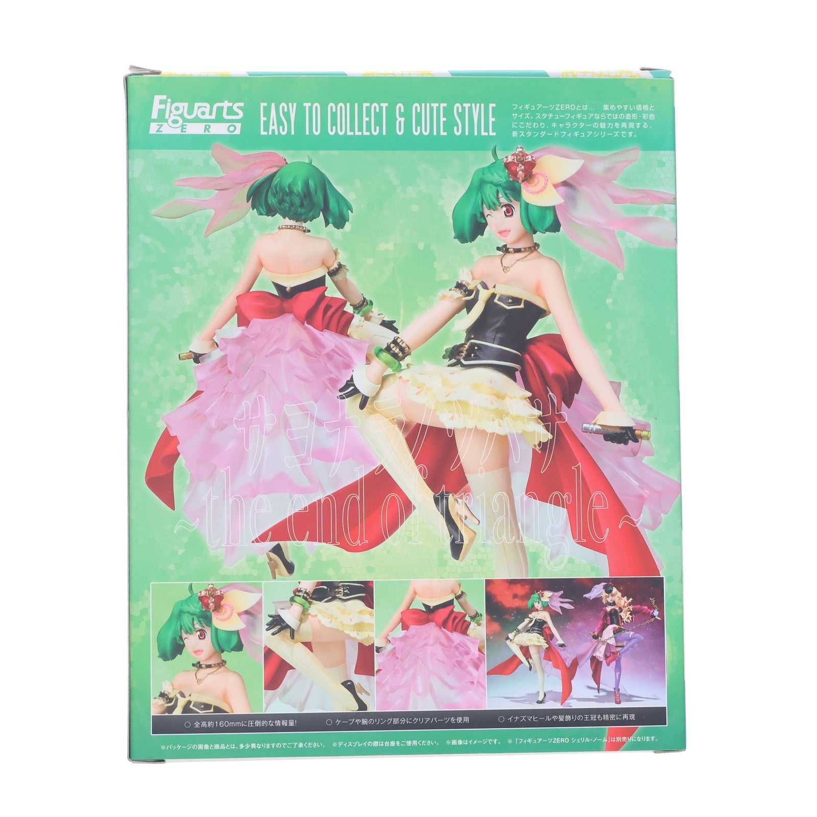 【中古即納】[FIG] フィギュアーツZERO ランカ・リー(ウィッシュ・オブ・ヴァルキュリア) 劇場版マクロスF(フロンティア) 恋離飛翼～サヨナラノツバサ～ 完成品 フィギュア バンダイ(20120519)