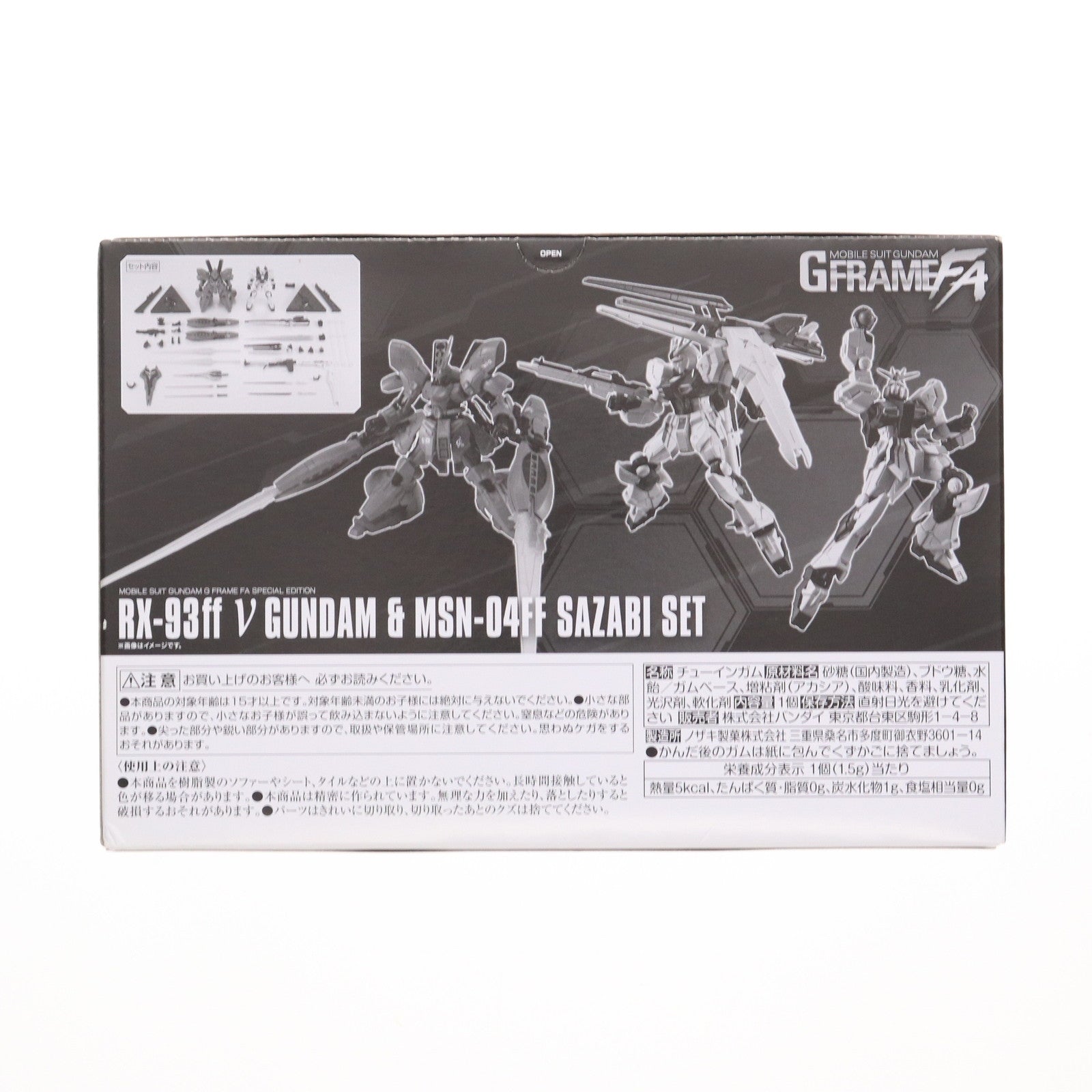 【中古即納】[FIG] (食玩) プレミアムバンダイ限定 機動戦士ガンダム GフレームFA RX-93ff νガンダム & MSN-04FF サザビーセット 機動戦士ガンダム 逆襲のシャア 可動フィギュア バンダイ(20231130)