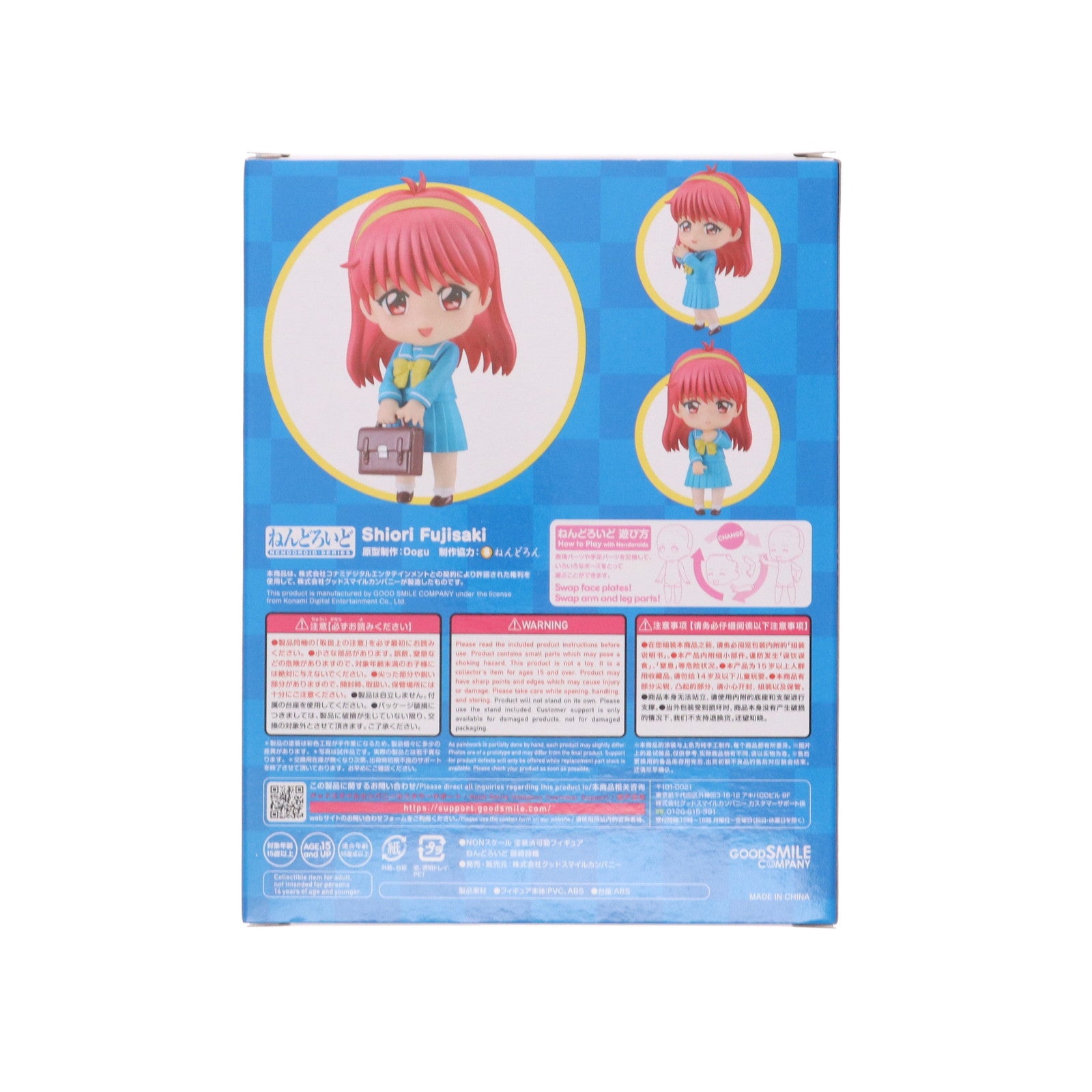 【中古即納】[FIG] GOODSMILE ONLINESHOP購入特典付属 ねんどろいど 2325 藤崎詩織(ふじさきしおり) ときめきメモリアル 完成品 可動フィギュア グッドスマイルカンパニー(20240627)
